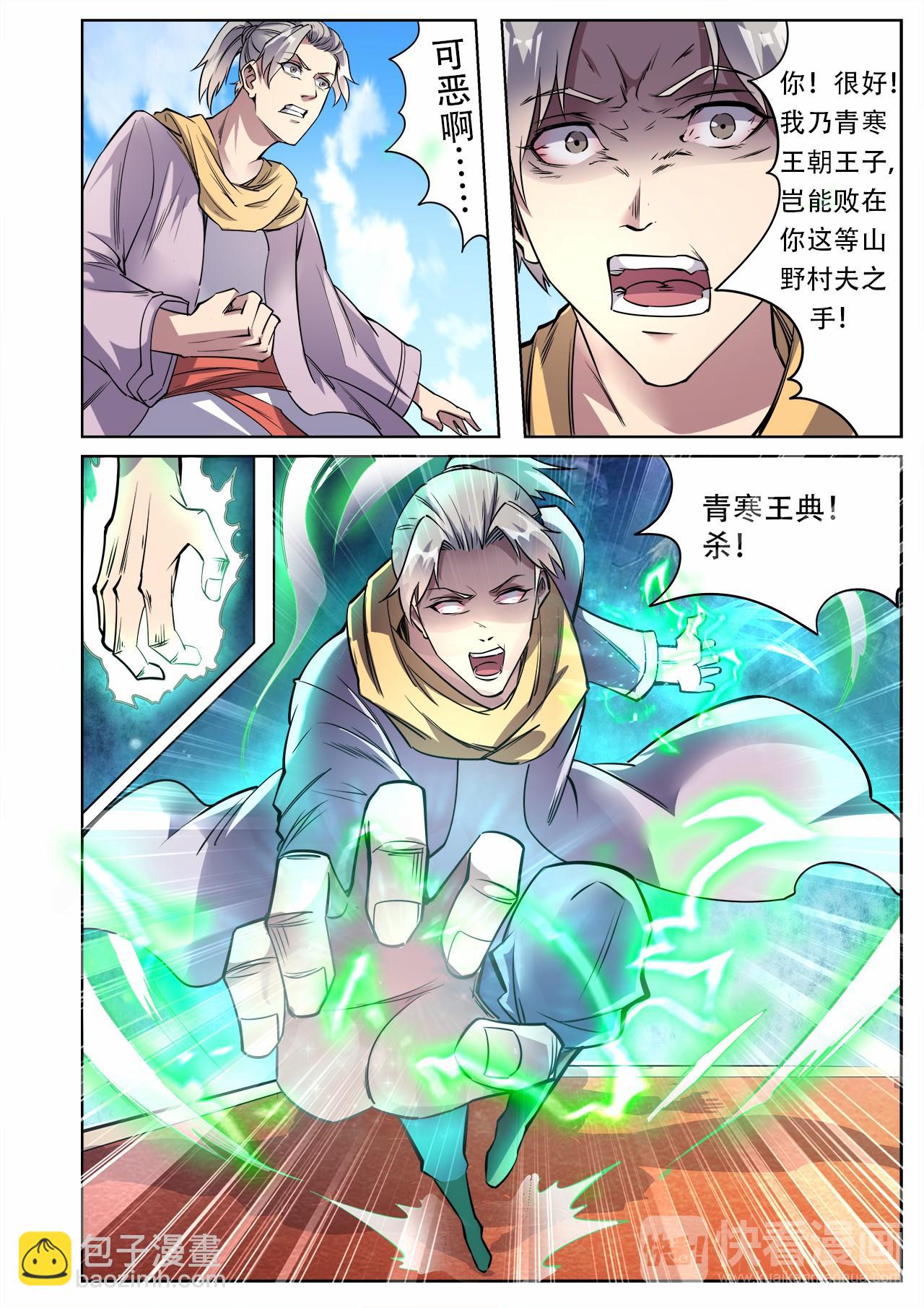 第30话 精彩绝伦的战斗6