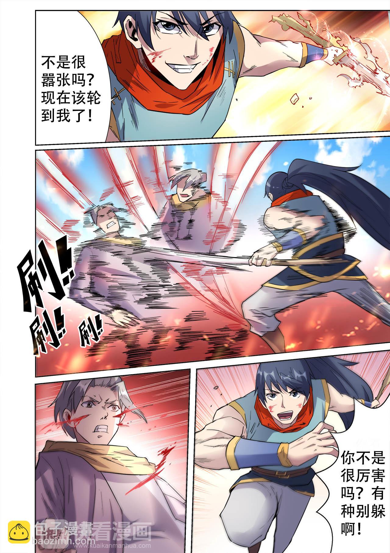 第31话 无耻老大和卑鄙小弟2