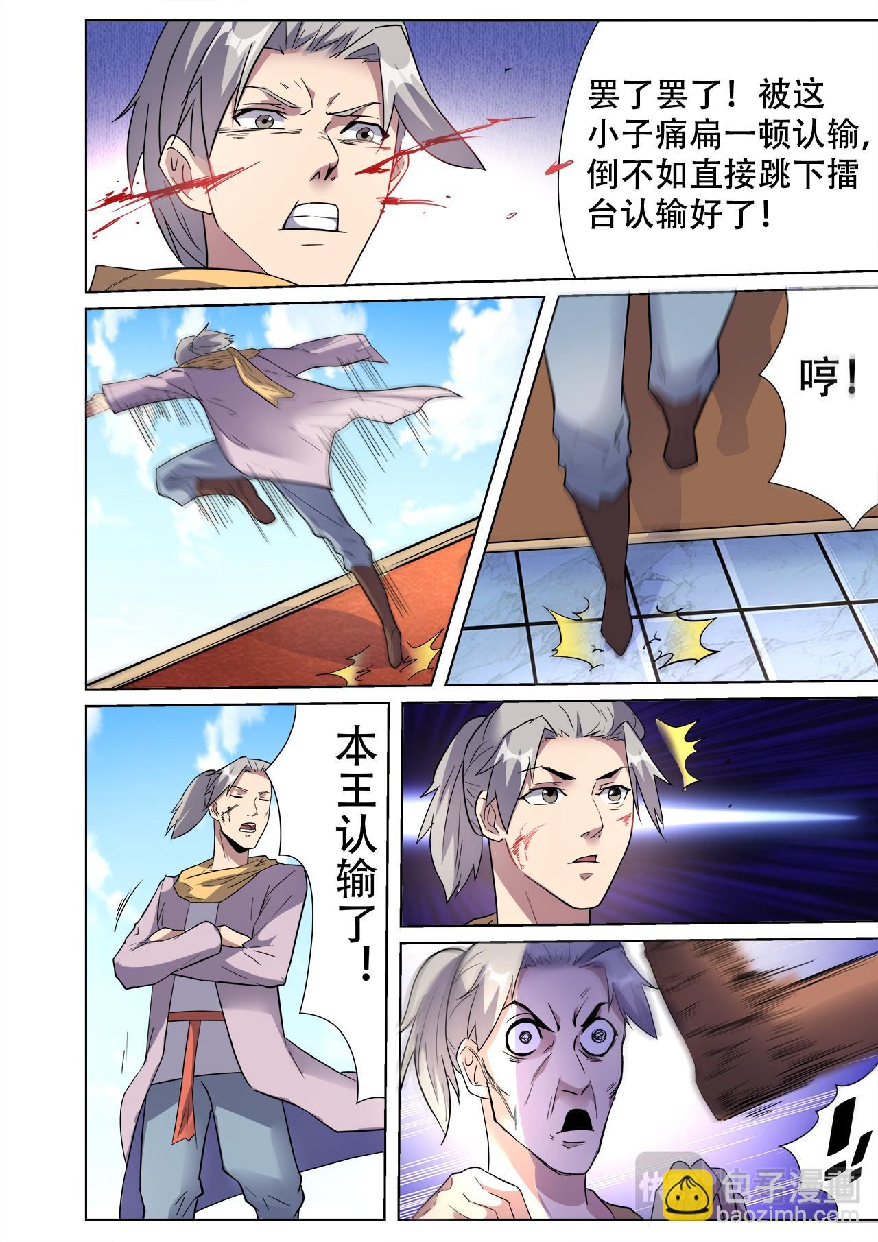 第31话 无耻老大和卑鄙小弟3