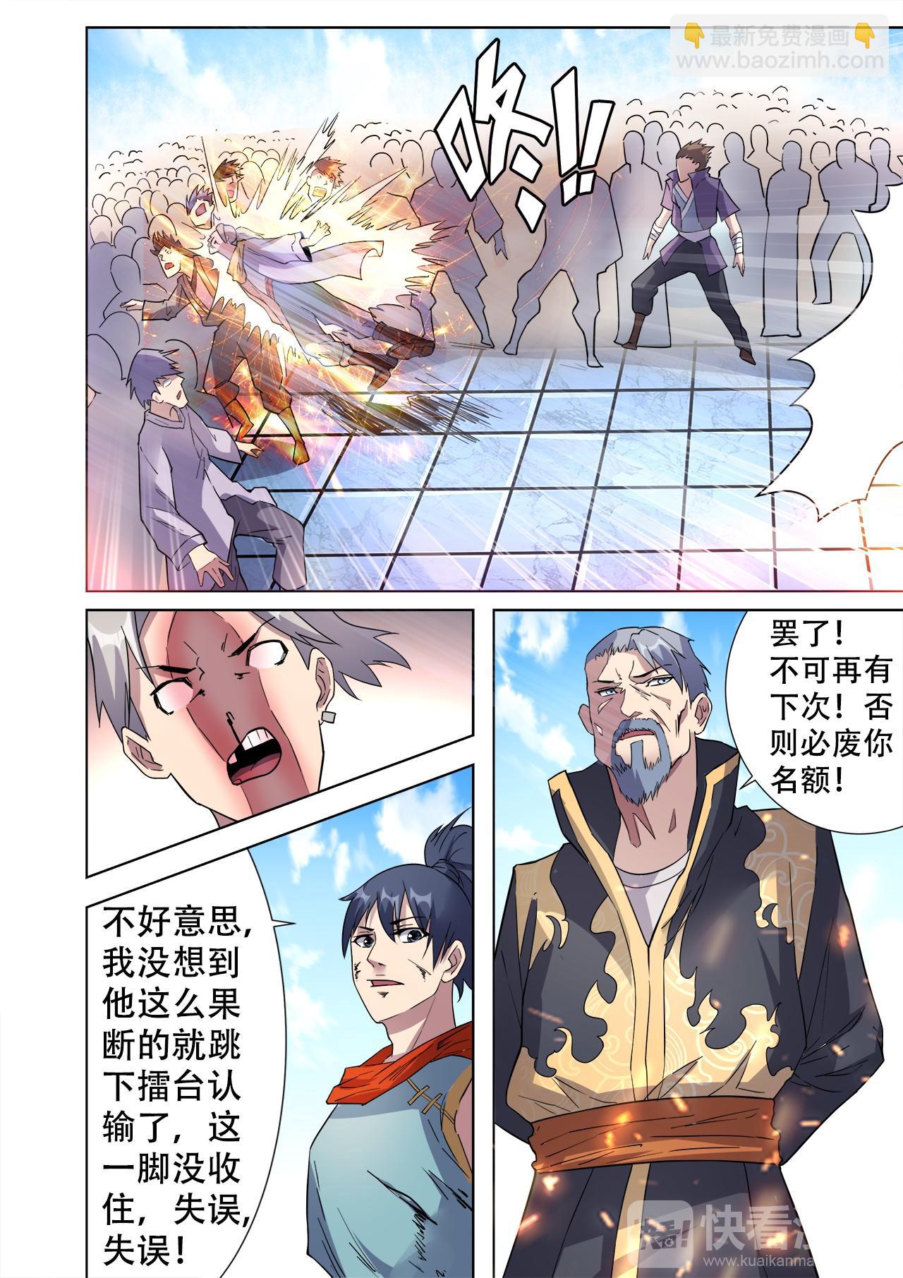 第31话 无耻老大和卑鄙小弟4