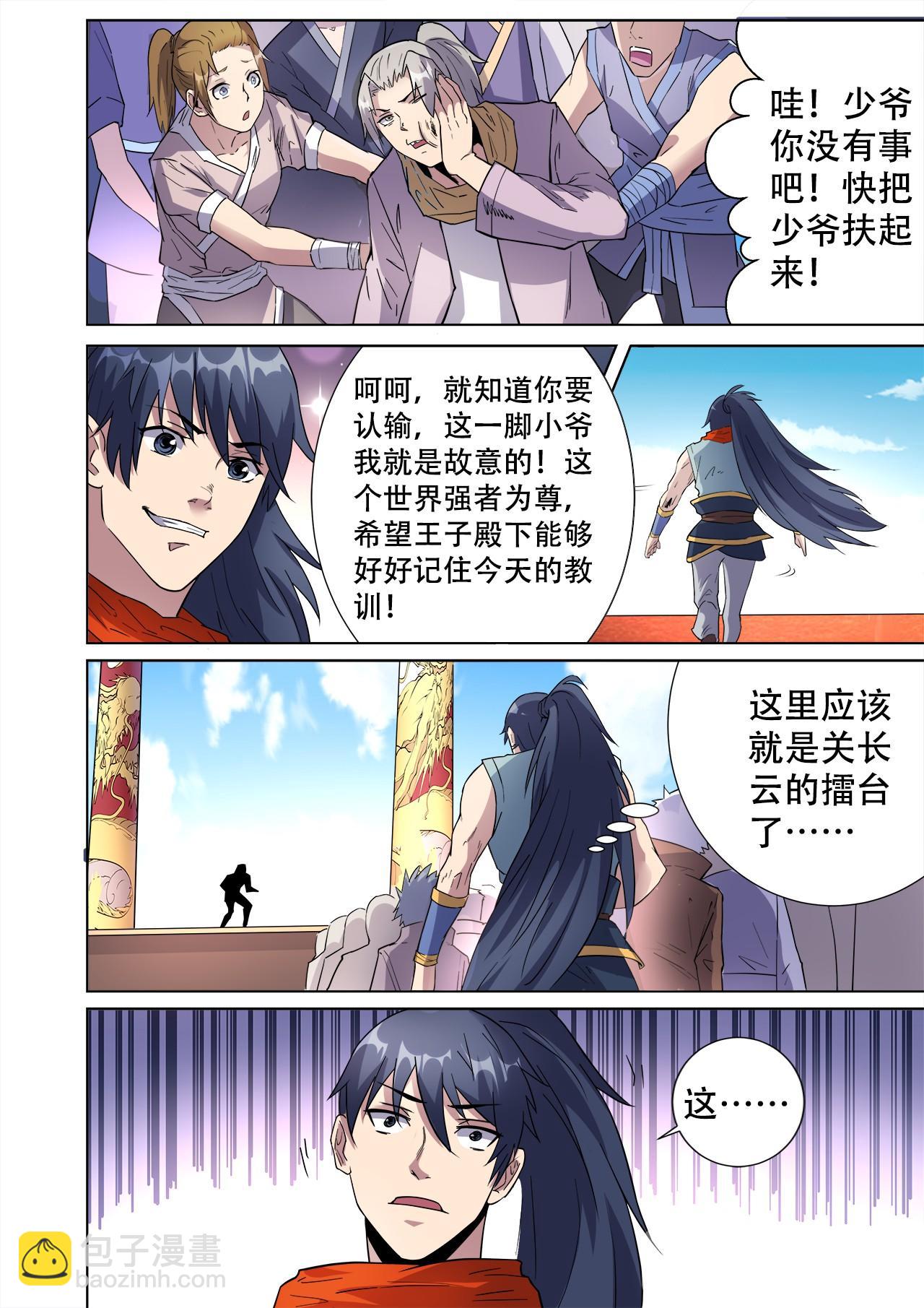 第31话 无耻老大和卑鄙小弟5