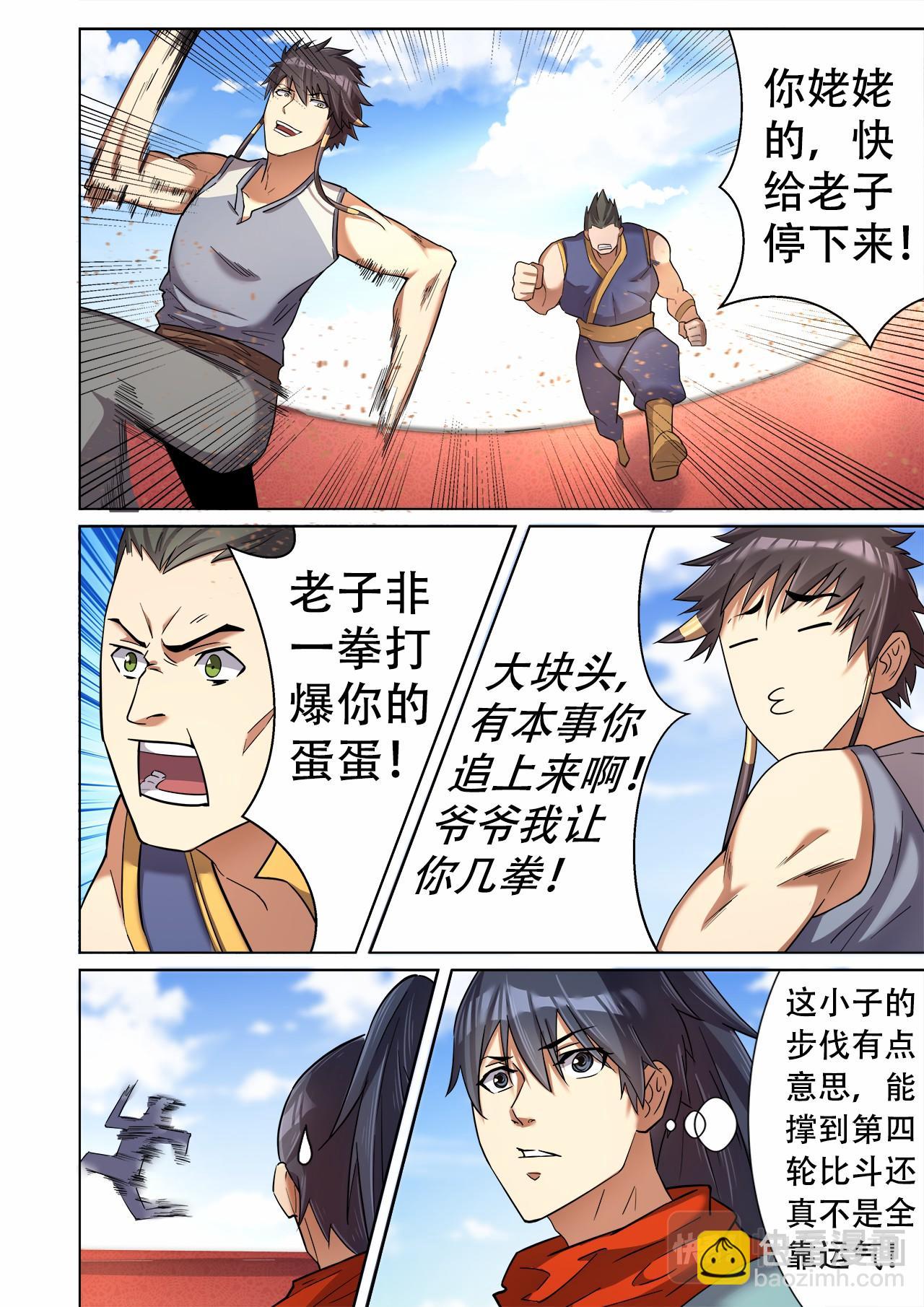 第31话 无耻老大和卑鄙小弟6