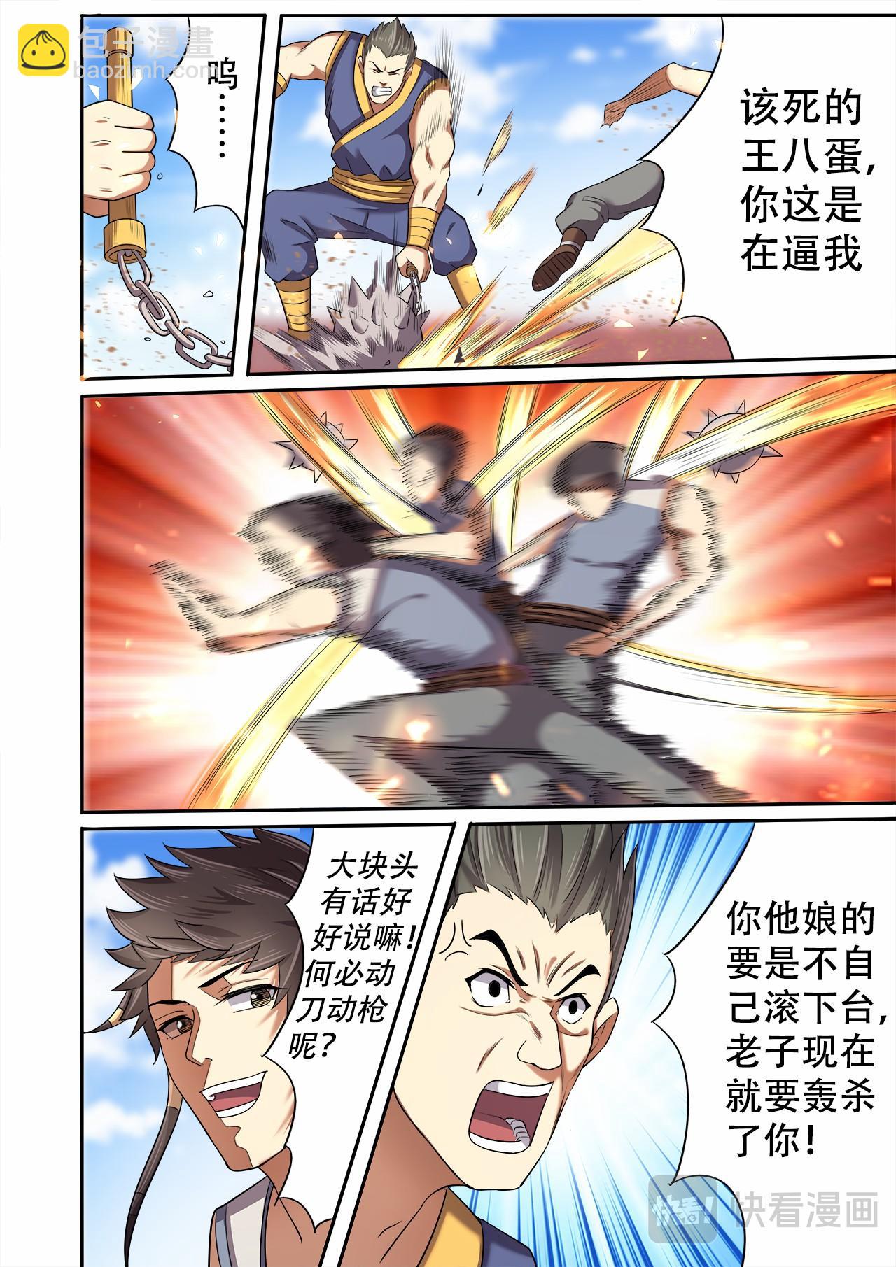 第31话 无耻老大和卑鄙小弟7