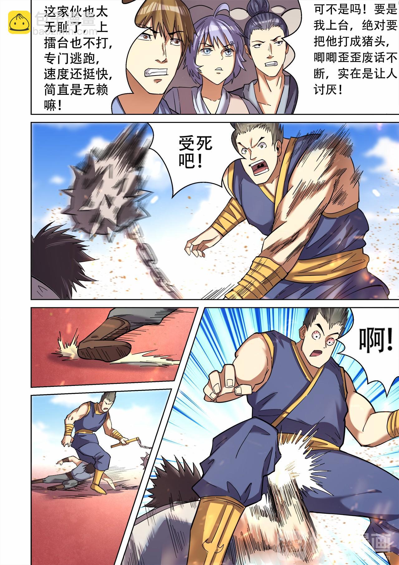 第31话 无耻老大和卑鄙小弟8