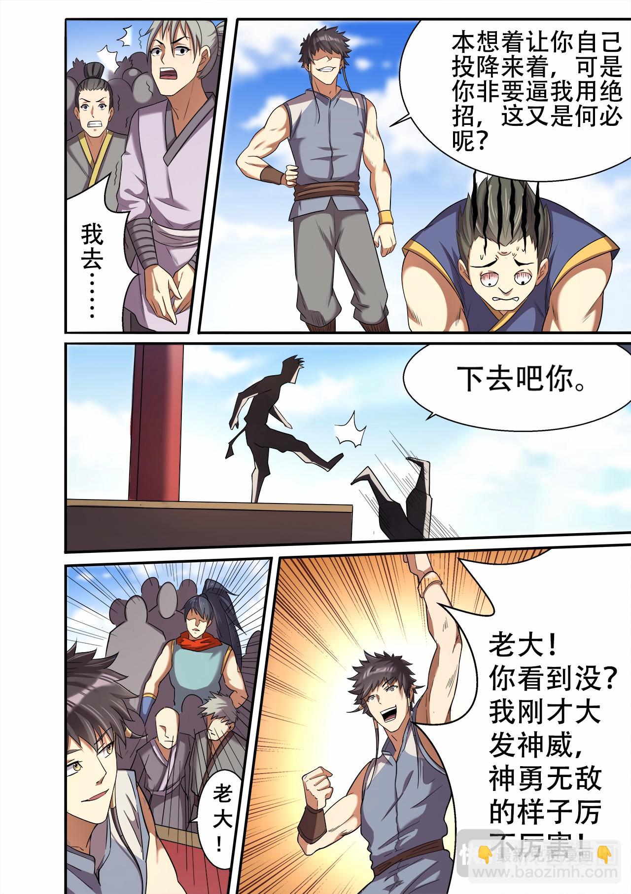 第31话 无耻老大和卑鄙小弟9