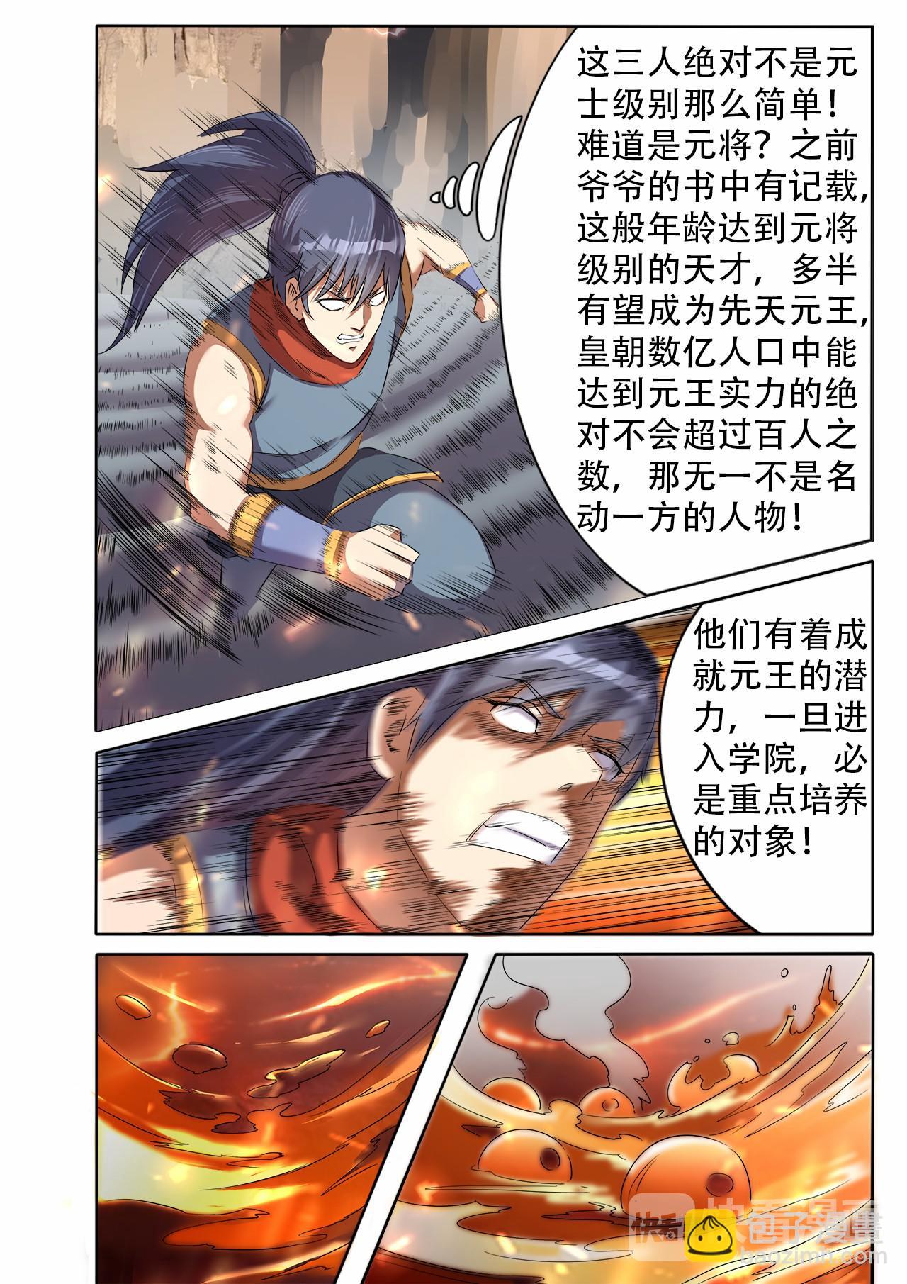第32话 最终考核9