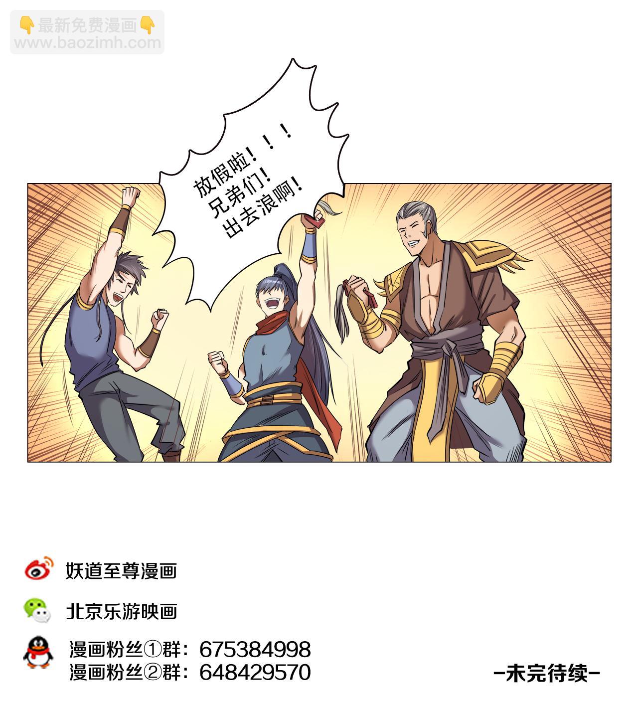 第33话 考核结束，入学前夕13