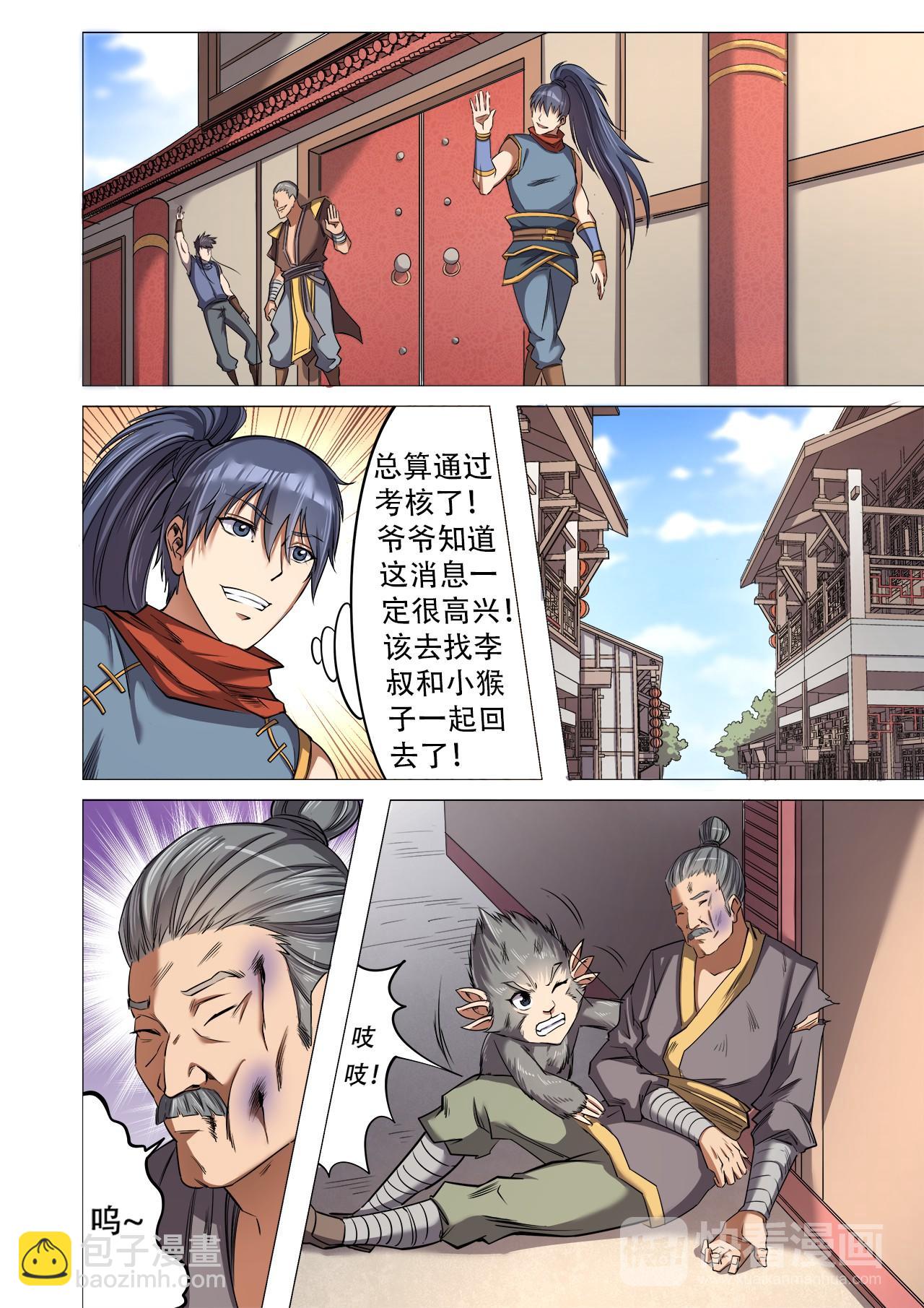 第33话 考核结束，入学前夕6