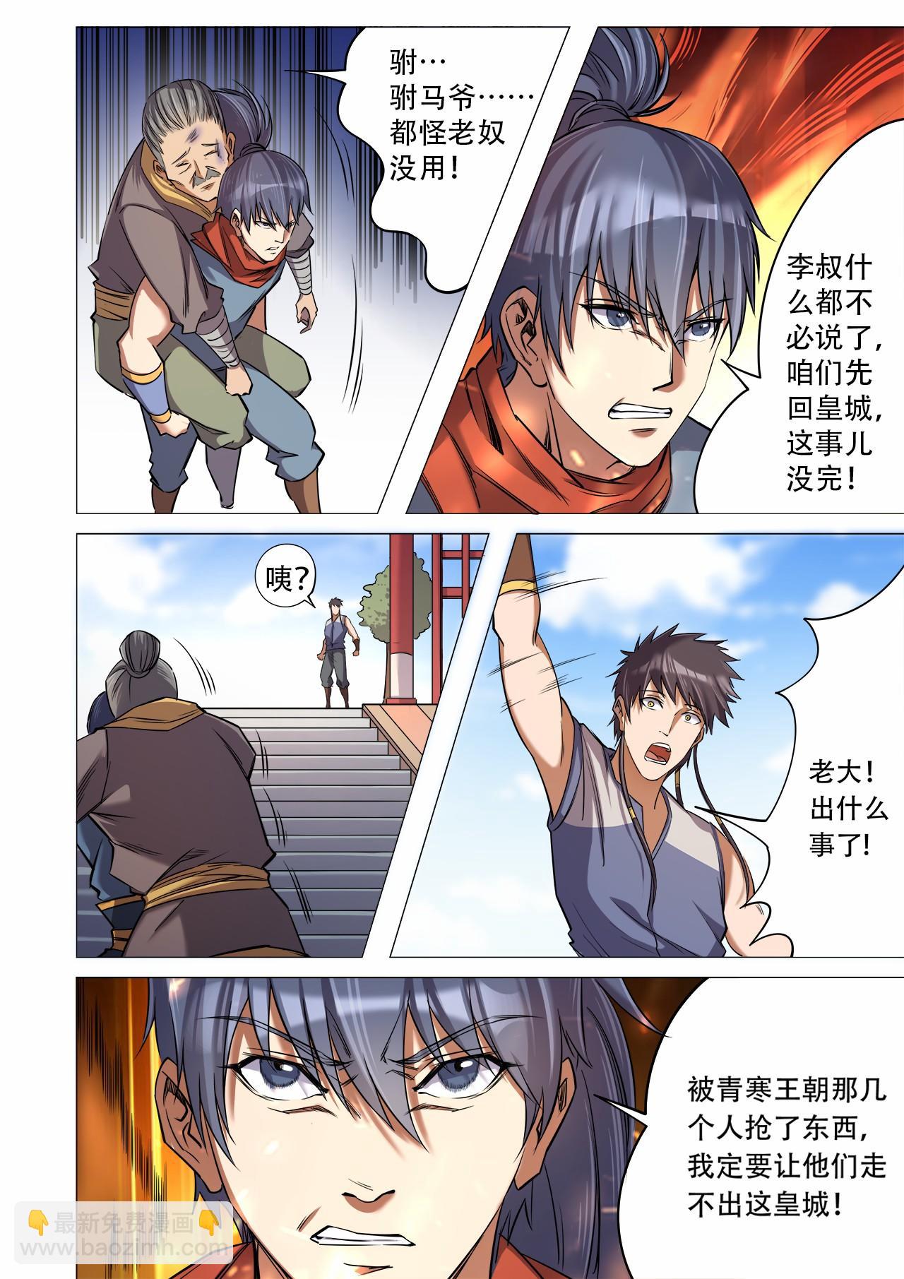 第33话 考核结束，入学前夕8