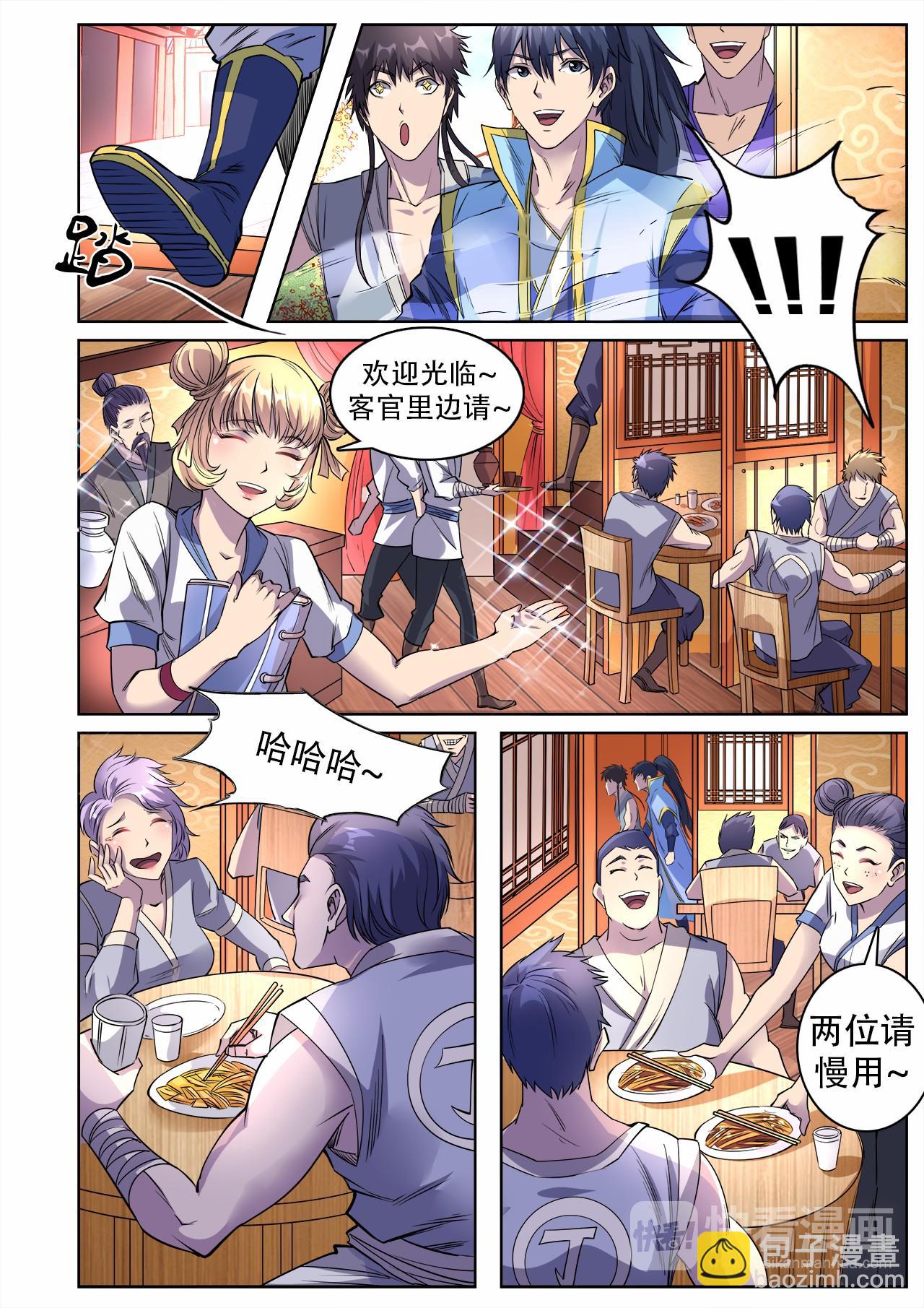第35话 学院三人组1