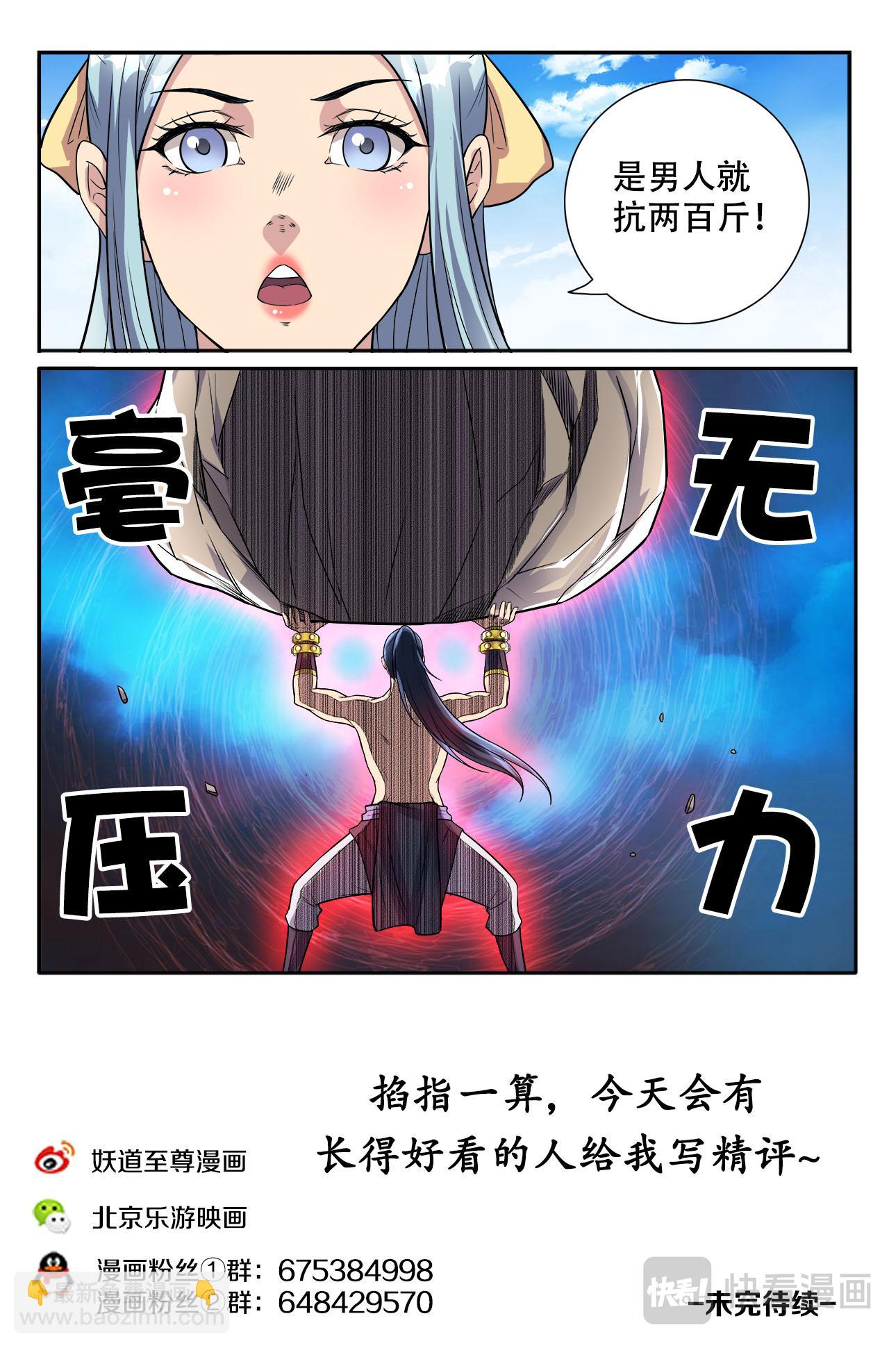 第36话 魔鬼导师11