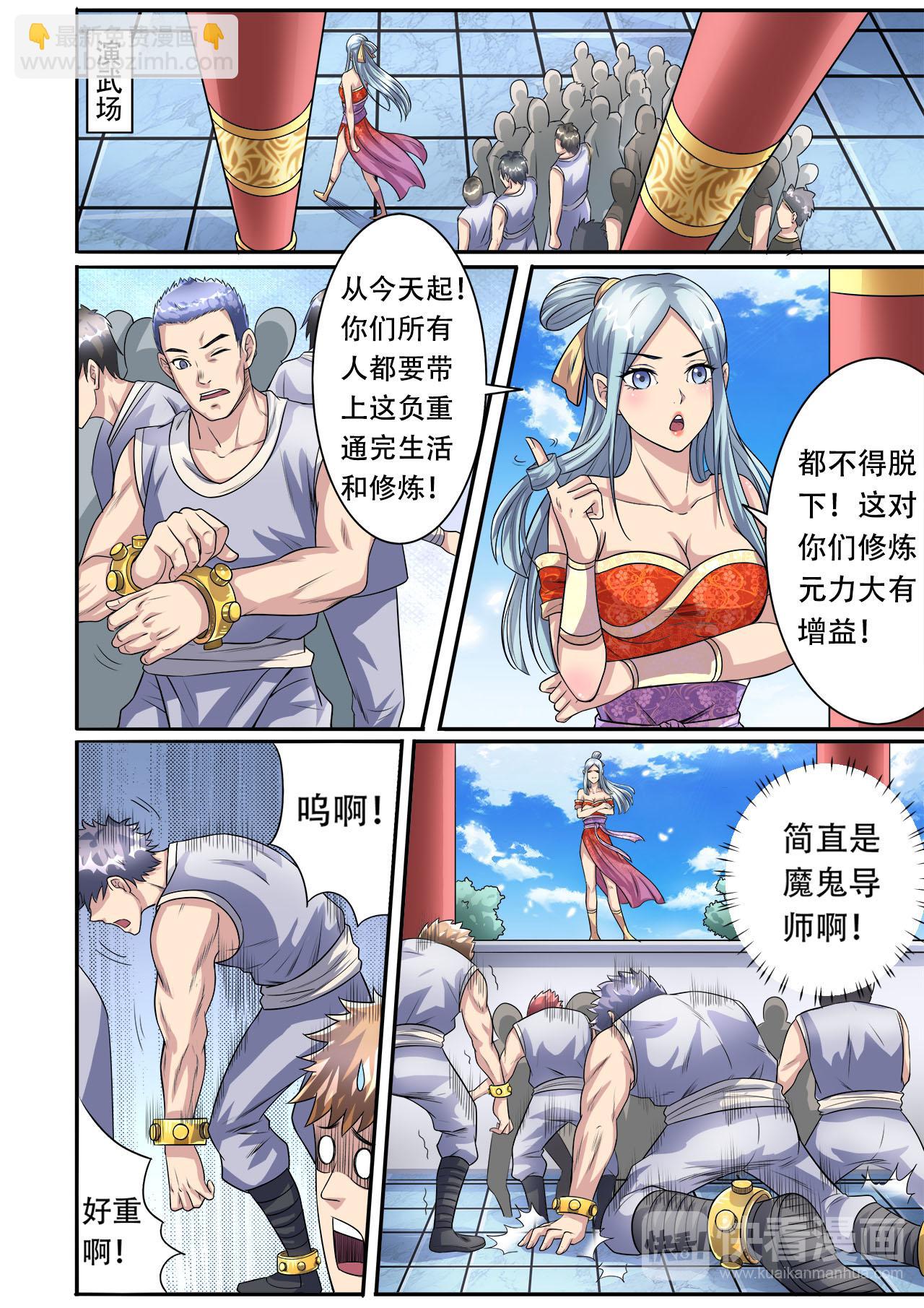 第36话 魔鬼导师3