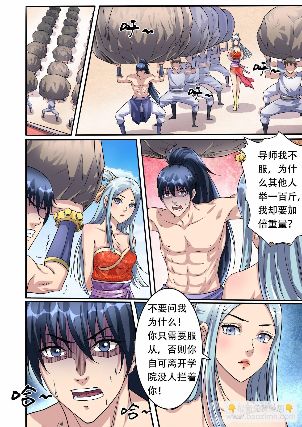 第36话 魔鬼导师4