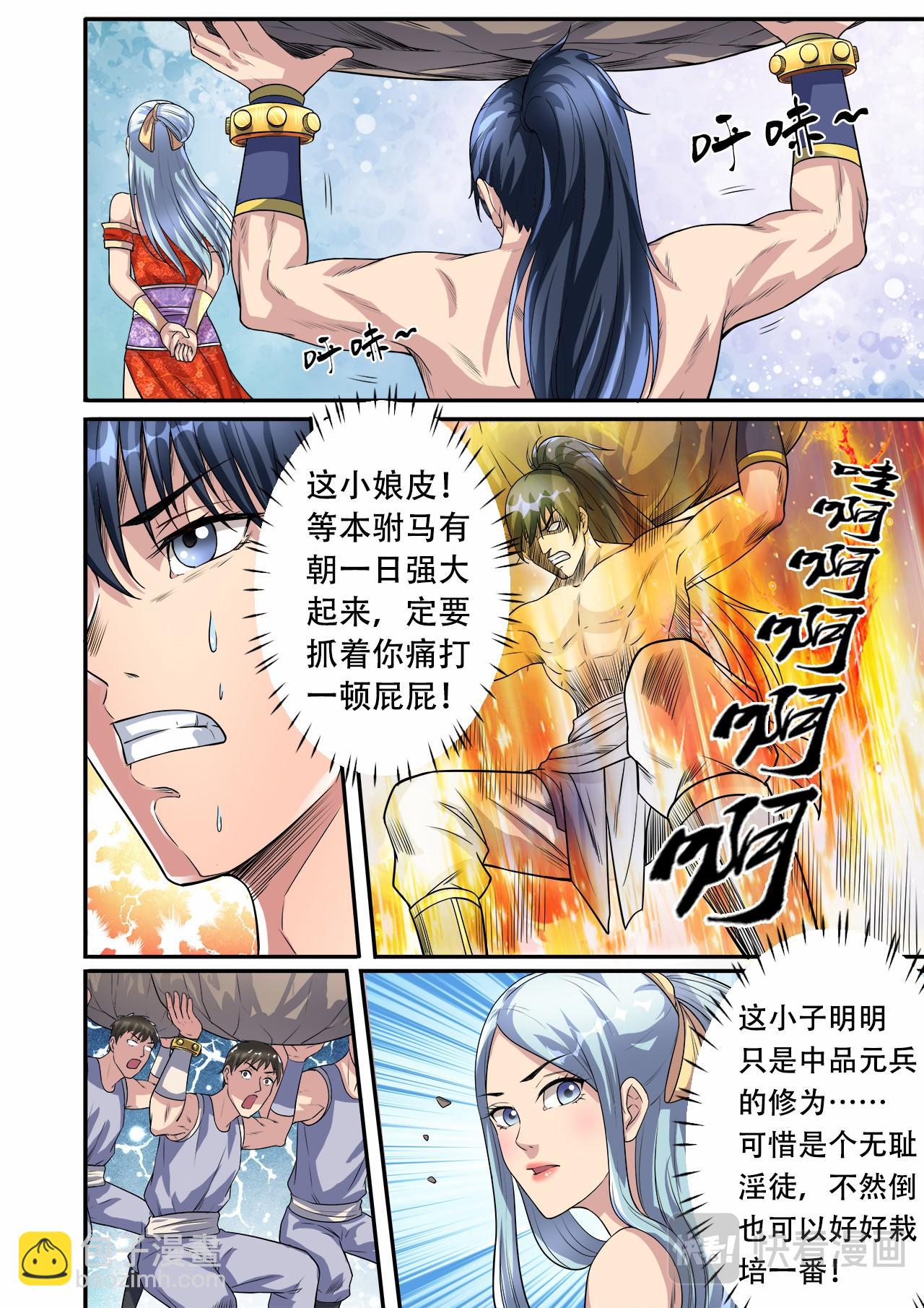 第36话 魔鬼导师5