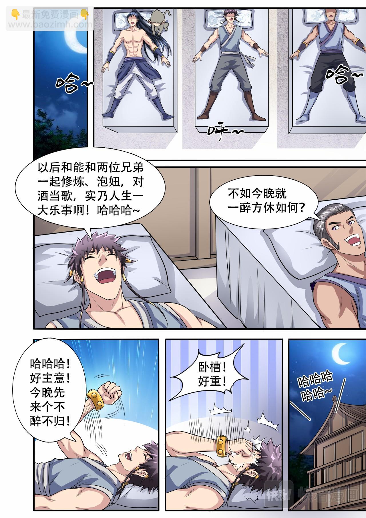第36话 魔鬼导师6