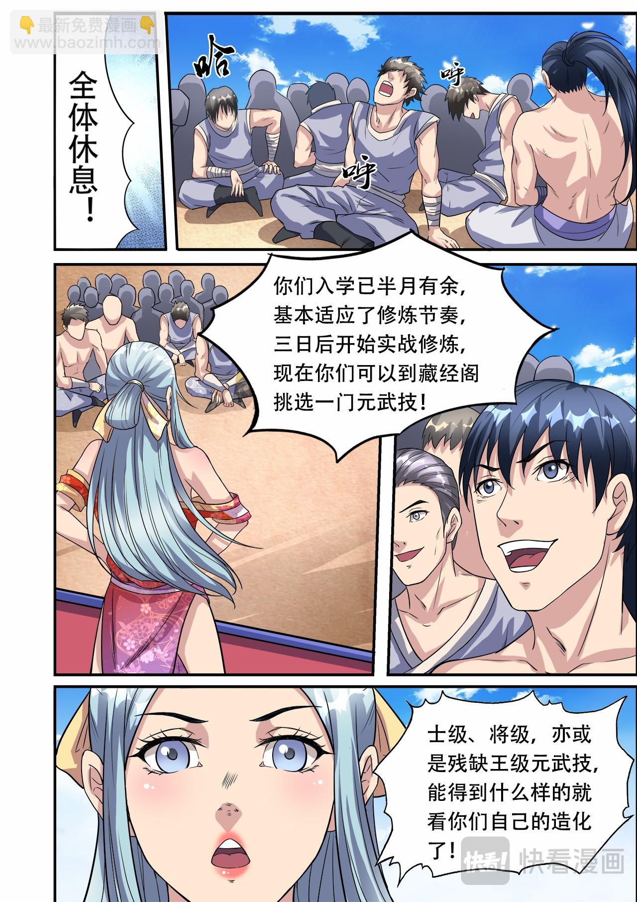 第36话 魔鬼导师9