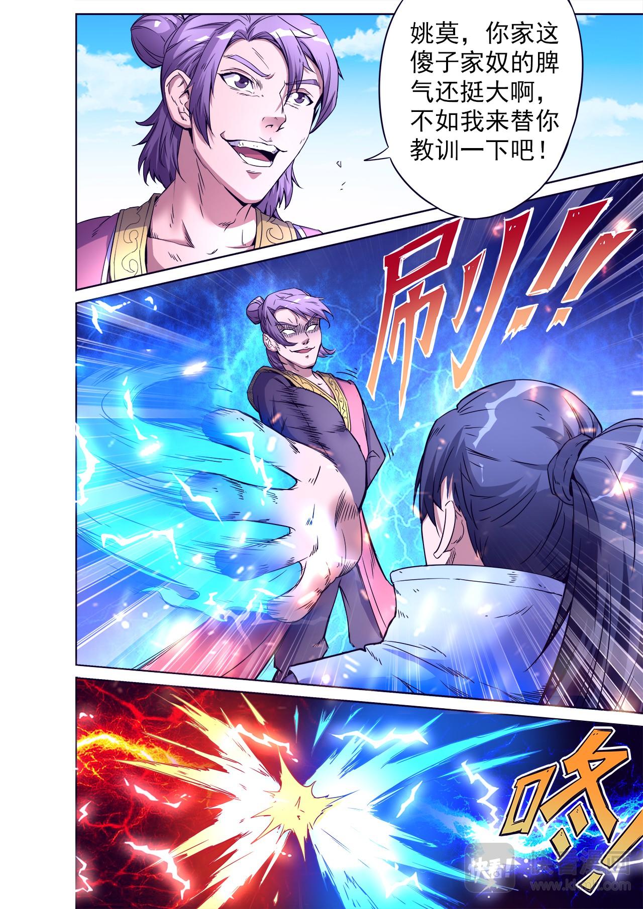 第45话 “英雄”救“美”0