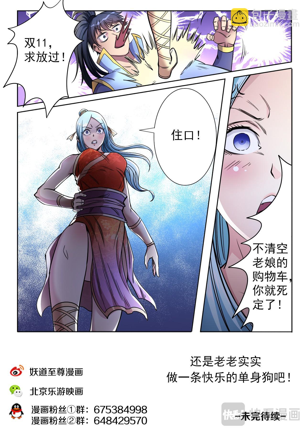 第45话 “英雄”救“美”10