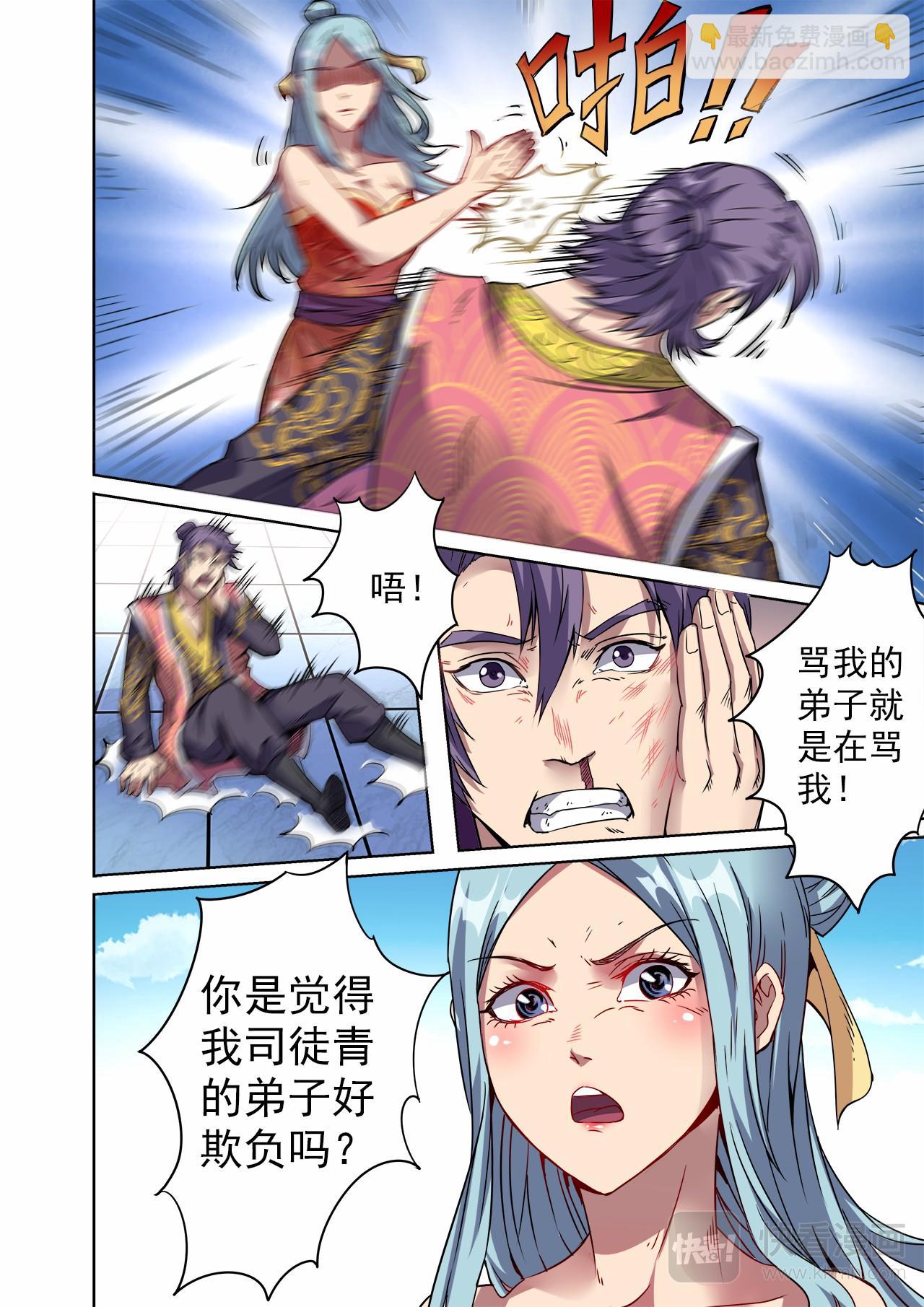 第45话 “英雄”救“美”3