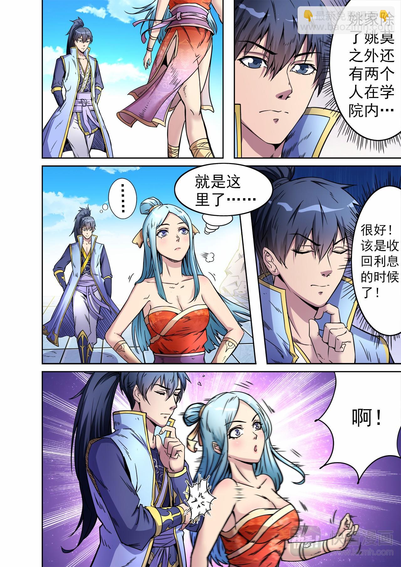 第45话 “英雄”救“美”5