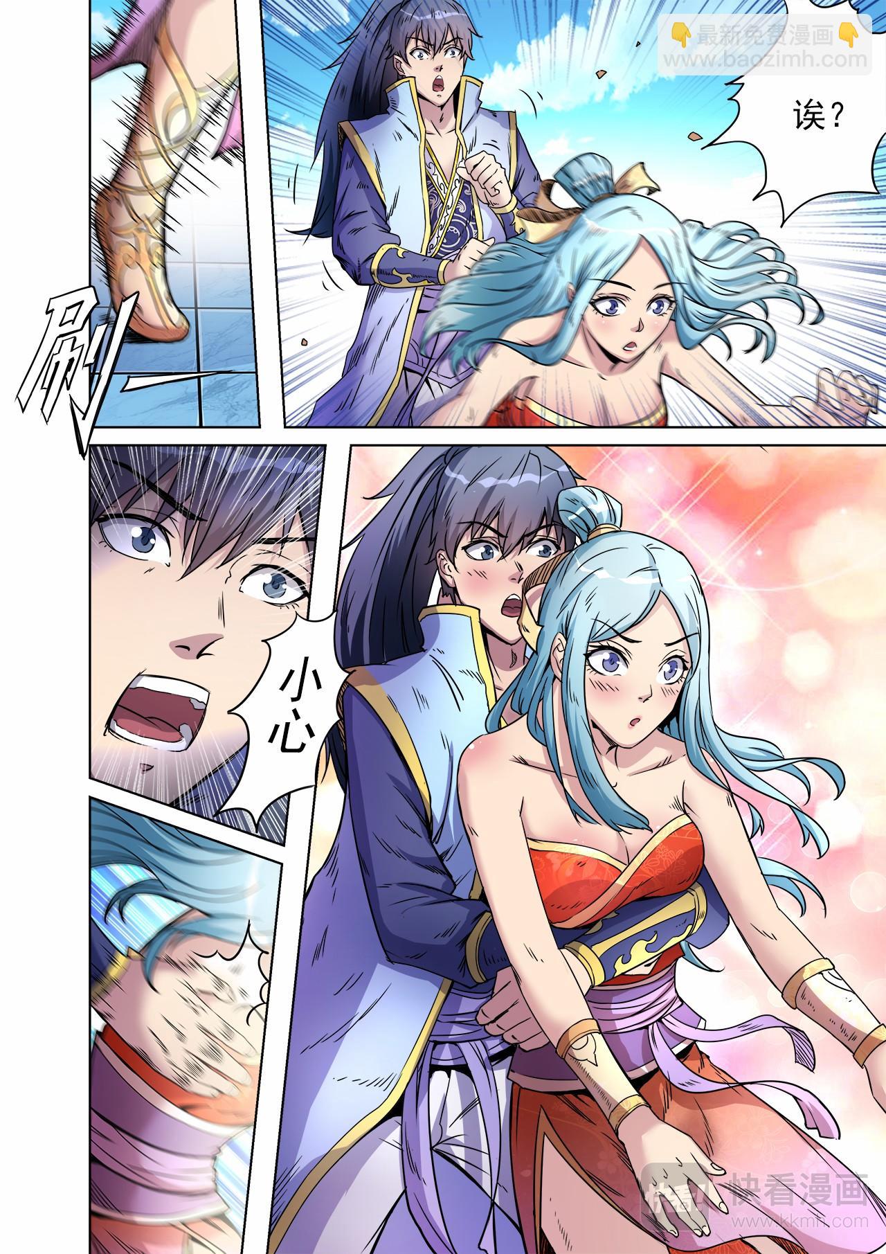 第45话 “英雄”救“美”6