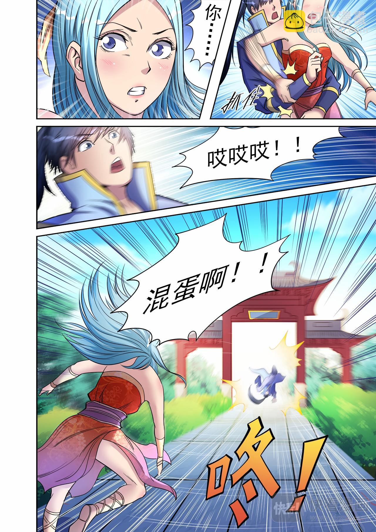 第45话 “英雄”救“美”7