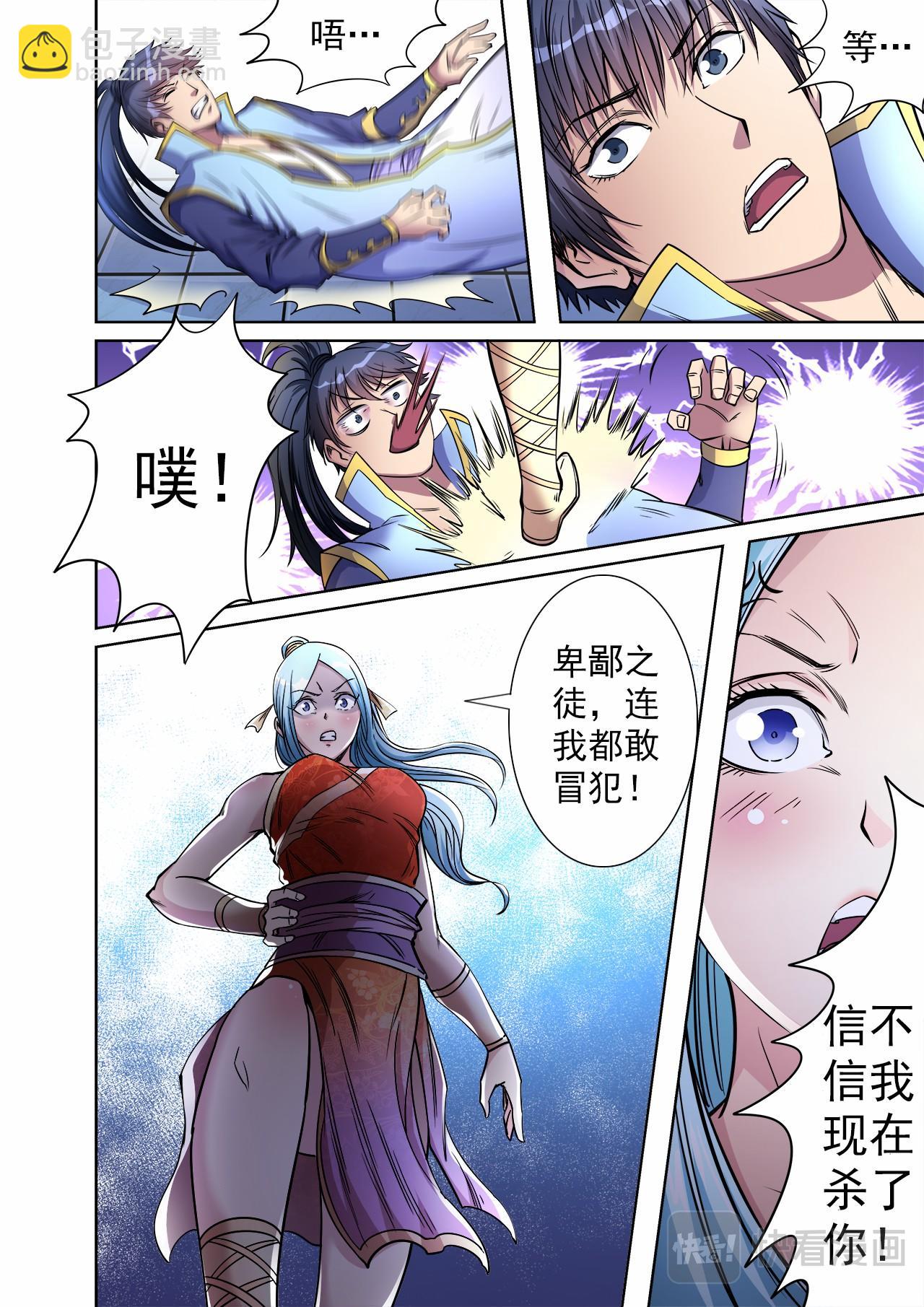 第45话 “英雄”救“美”8
