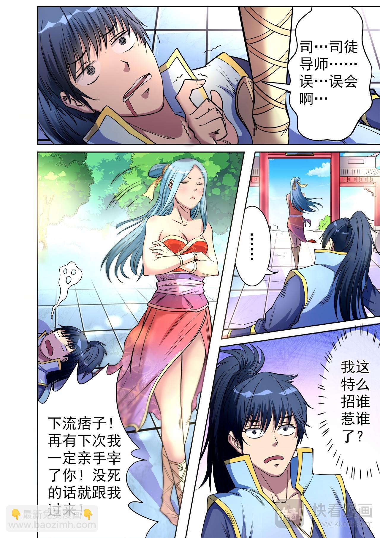 第45话 “英雄”救“美”9