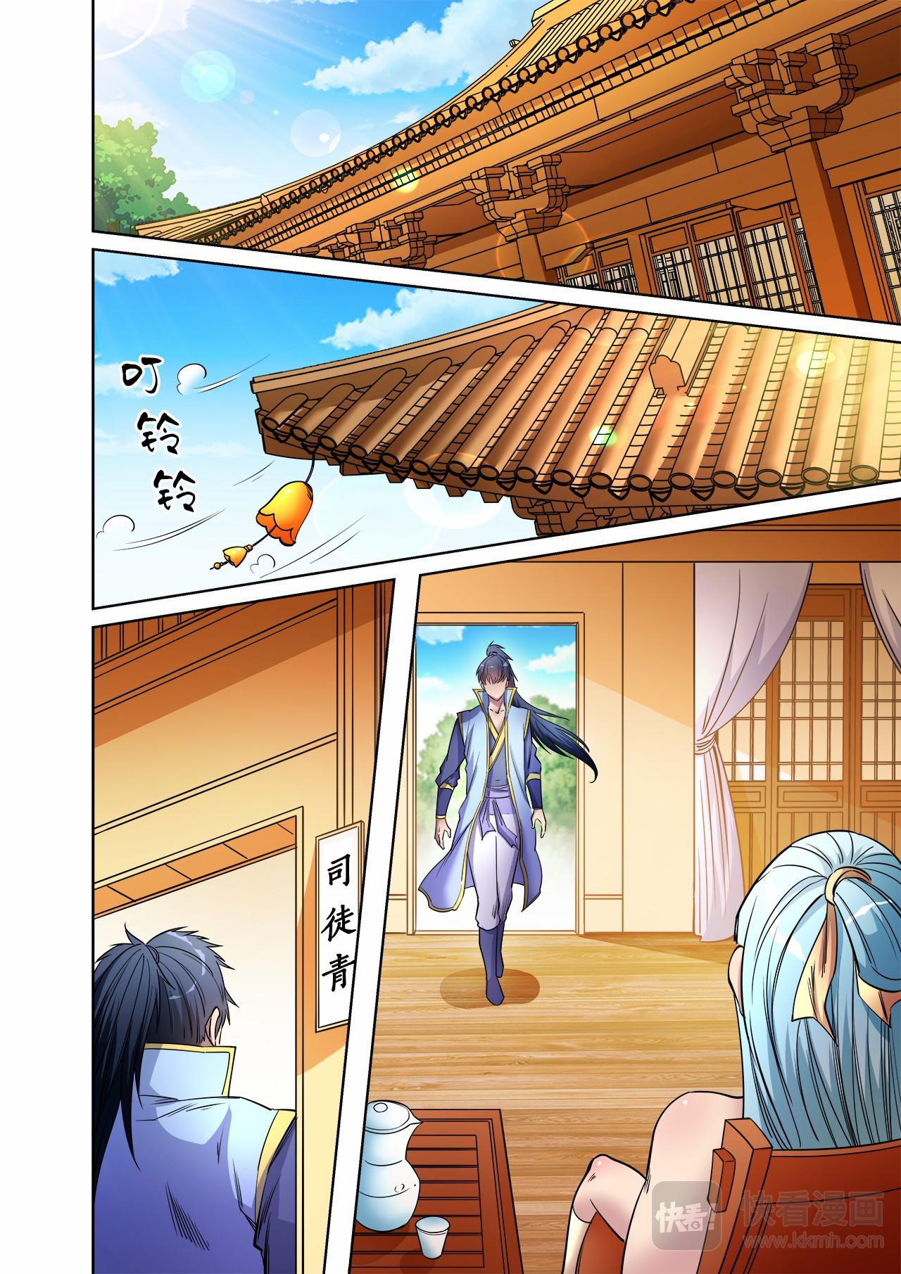 第46话 妖中皇族0