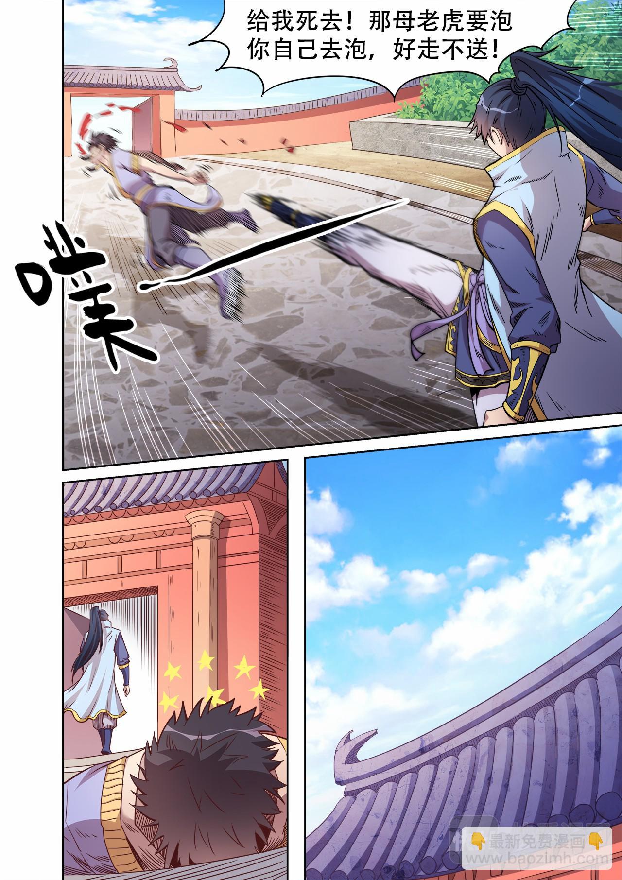 第46话 妖中皇族7
