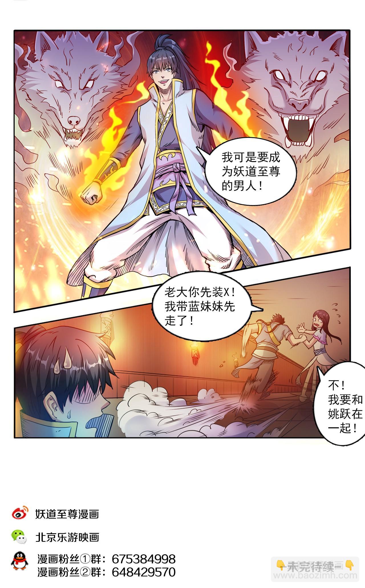 第48话 连续闯关10