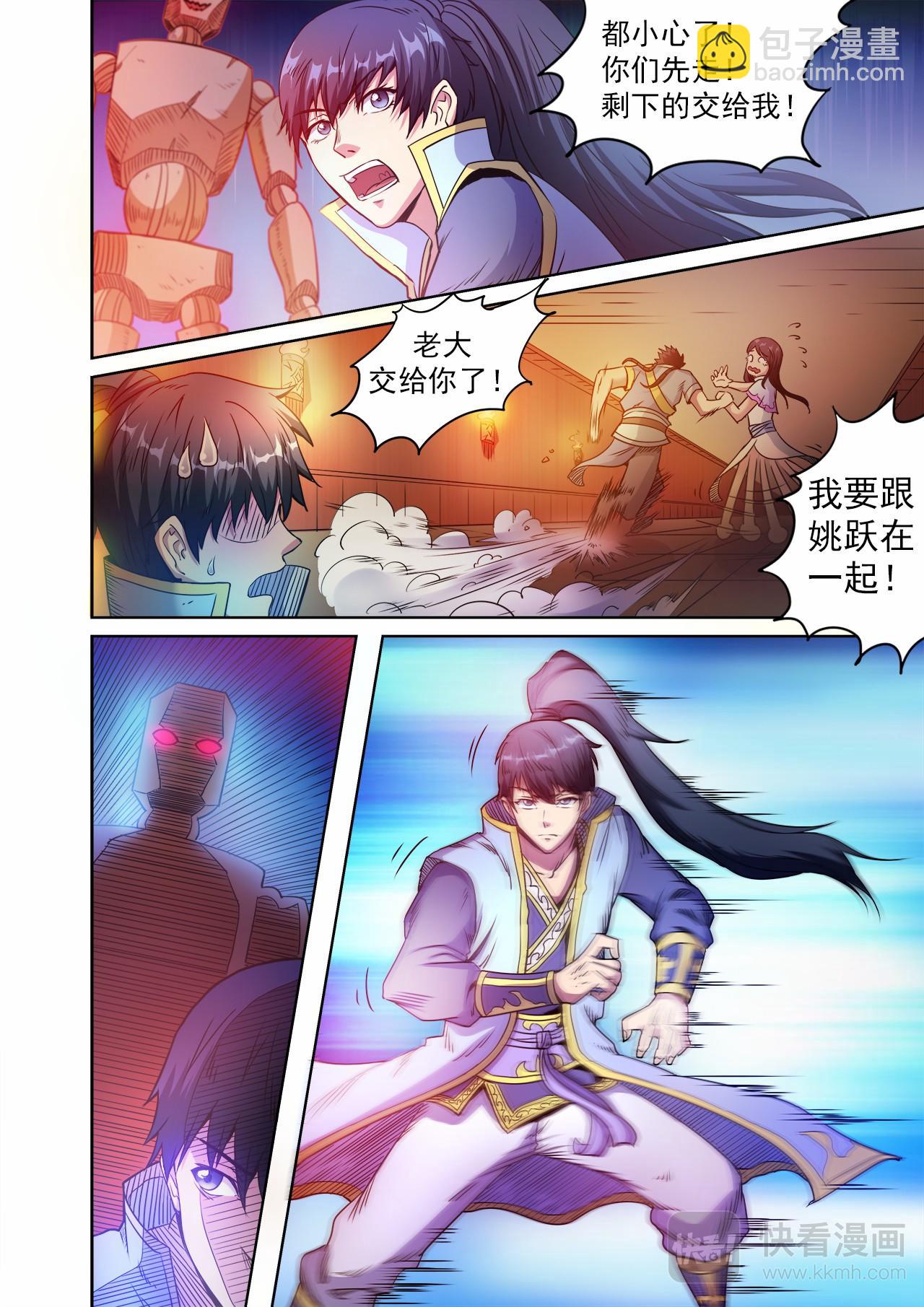 第48话 连续闯关2