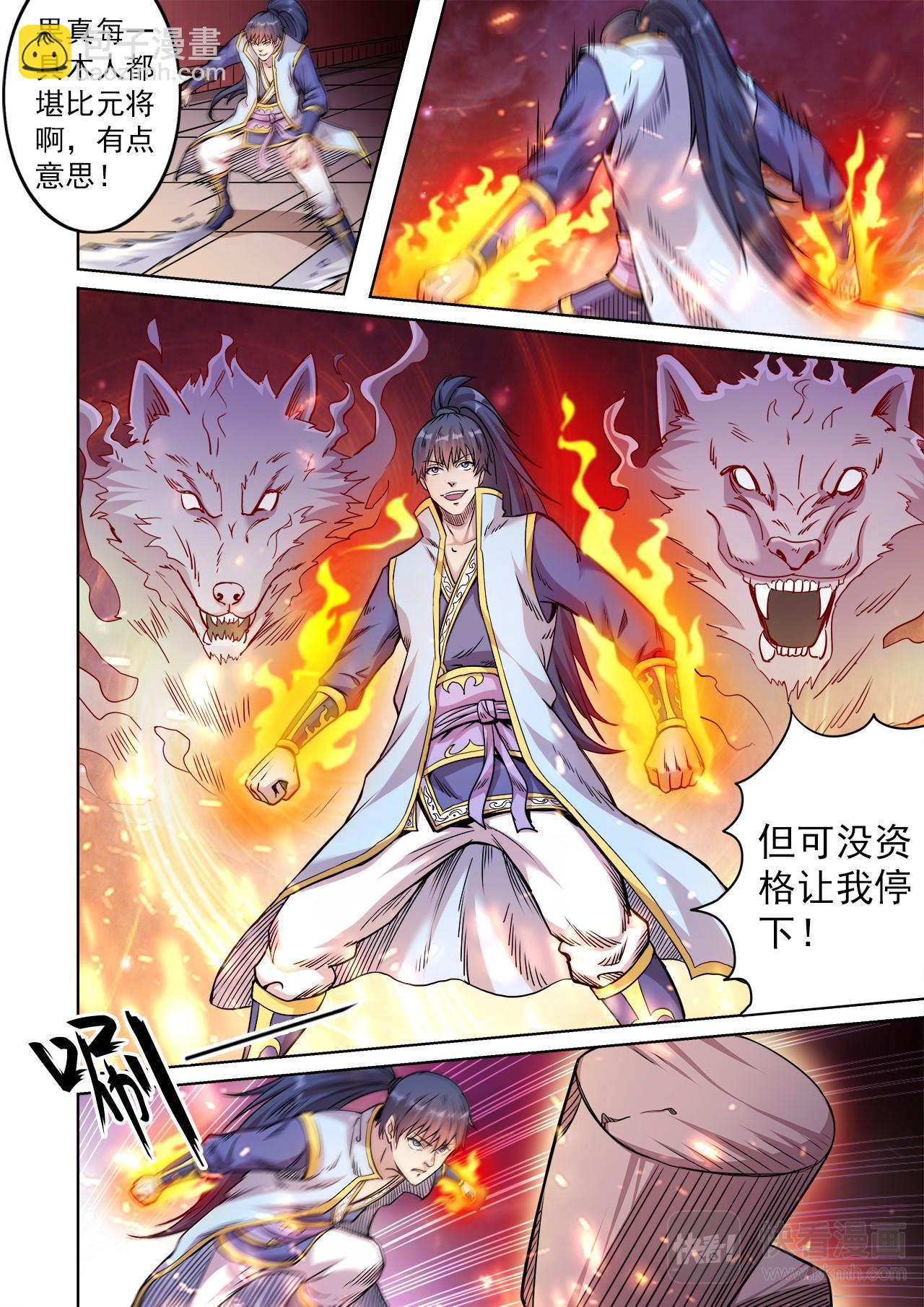第48话 连续闯关4