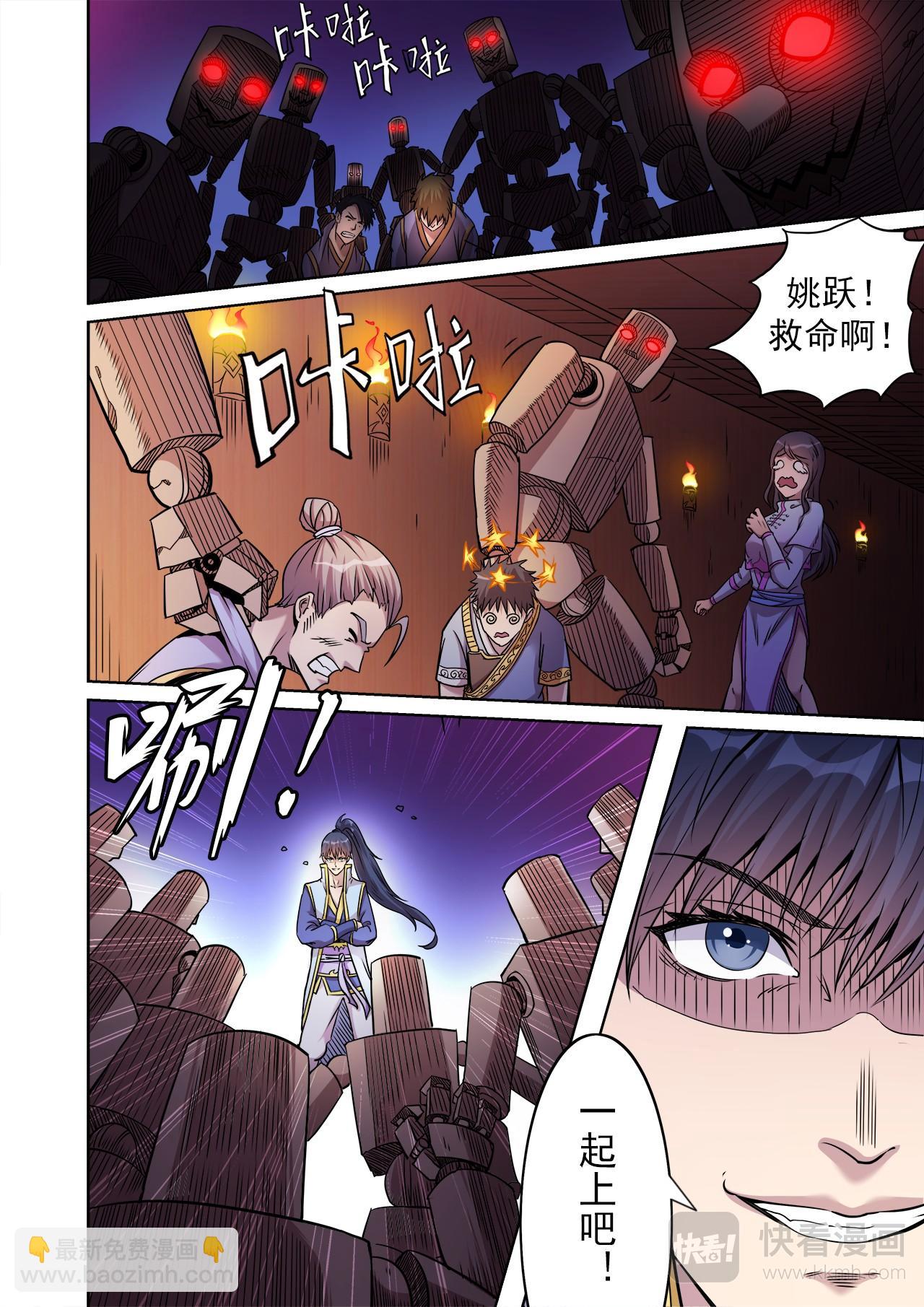 第48话 连续闯关6