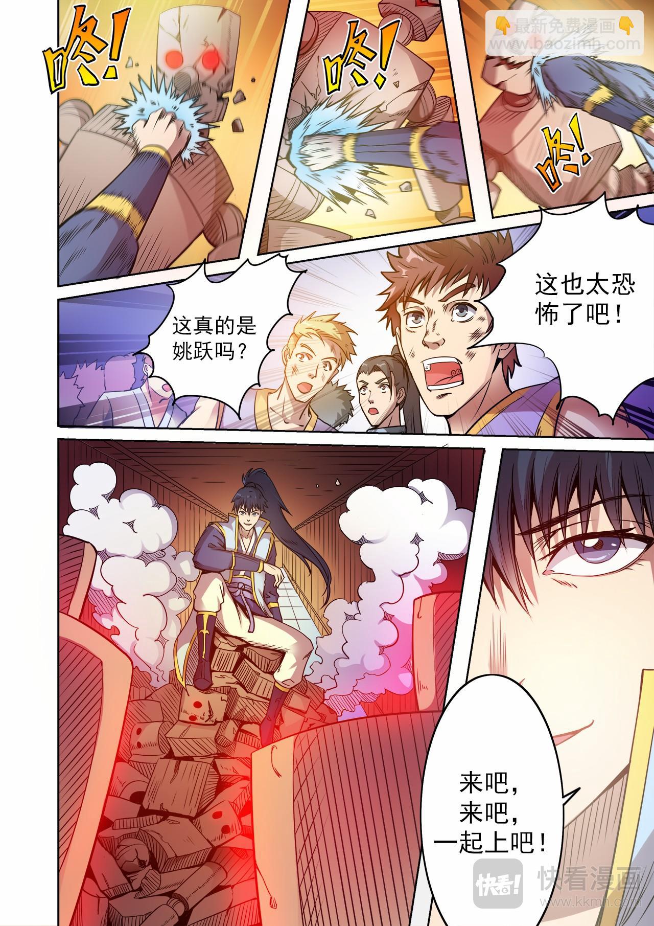 第48话 连续闯关8