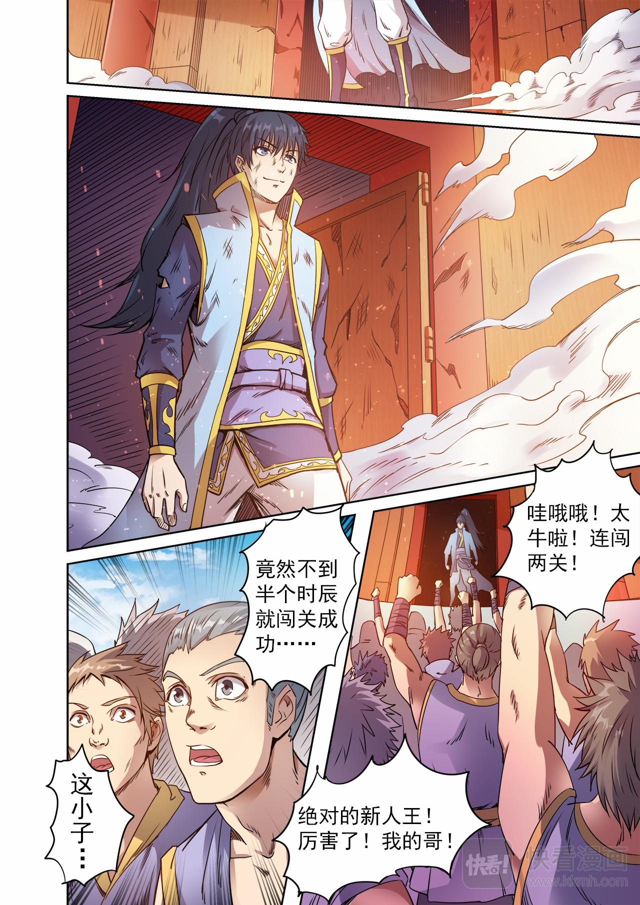 第49话 争夺姚跃0