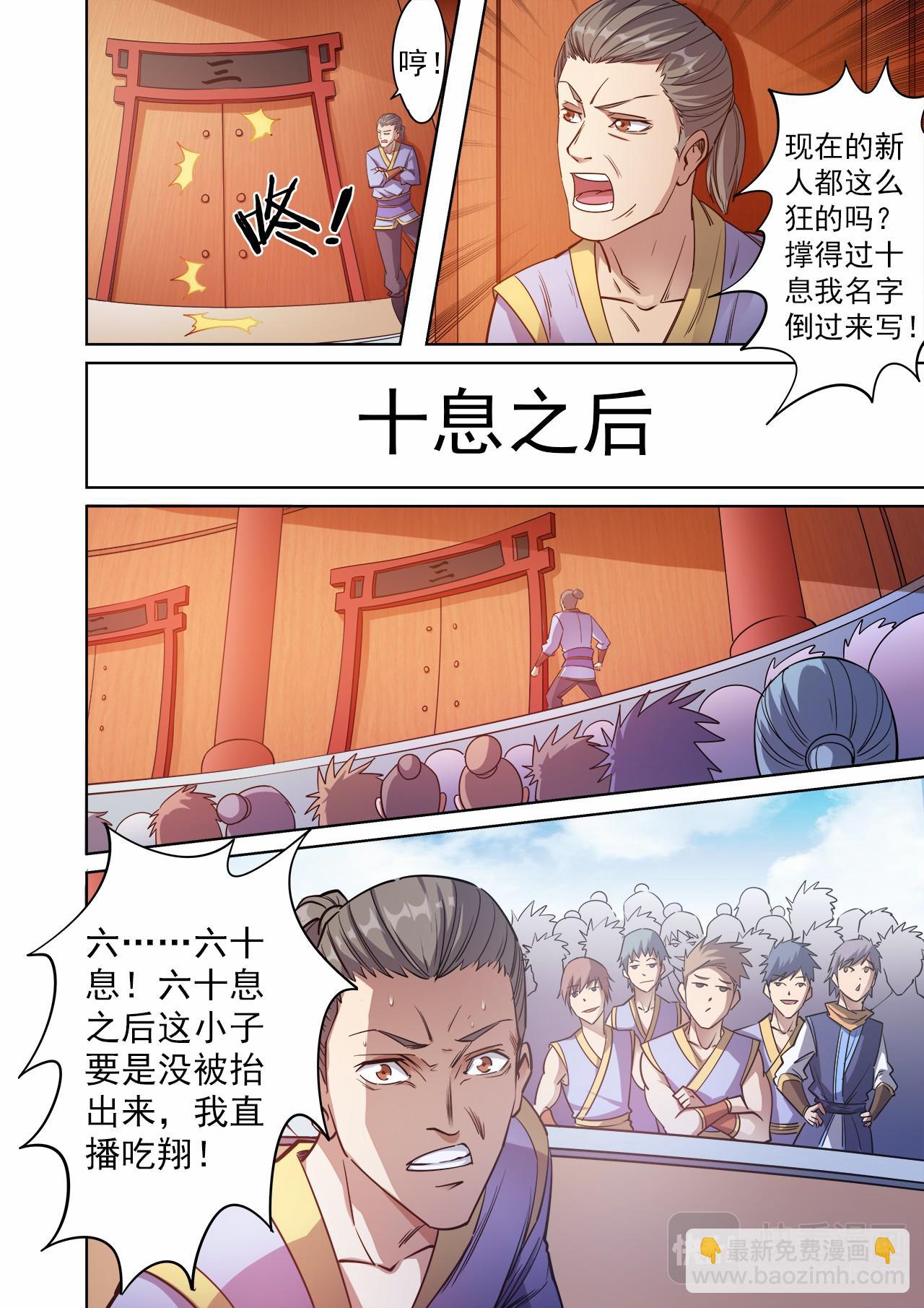 第49话 争夺姚跃2