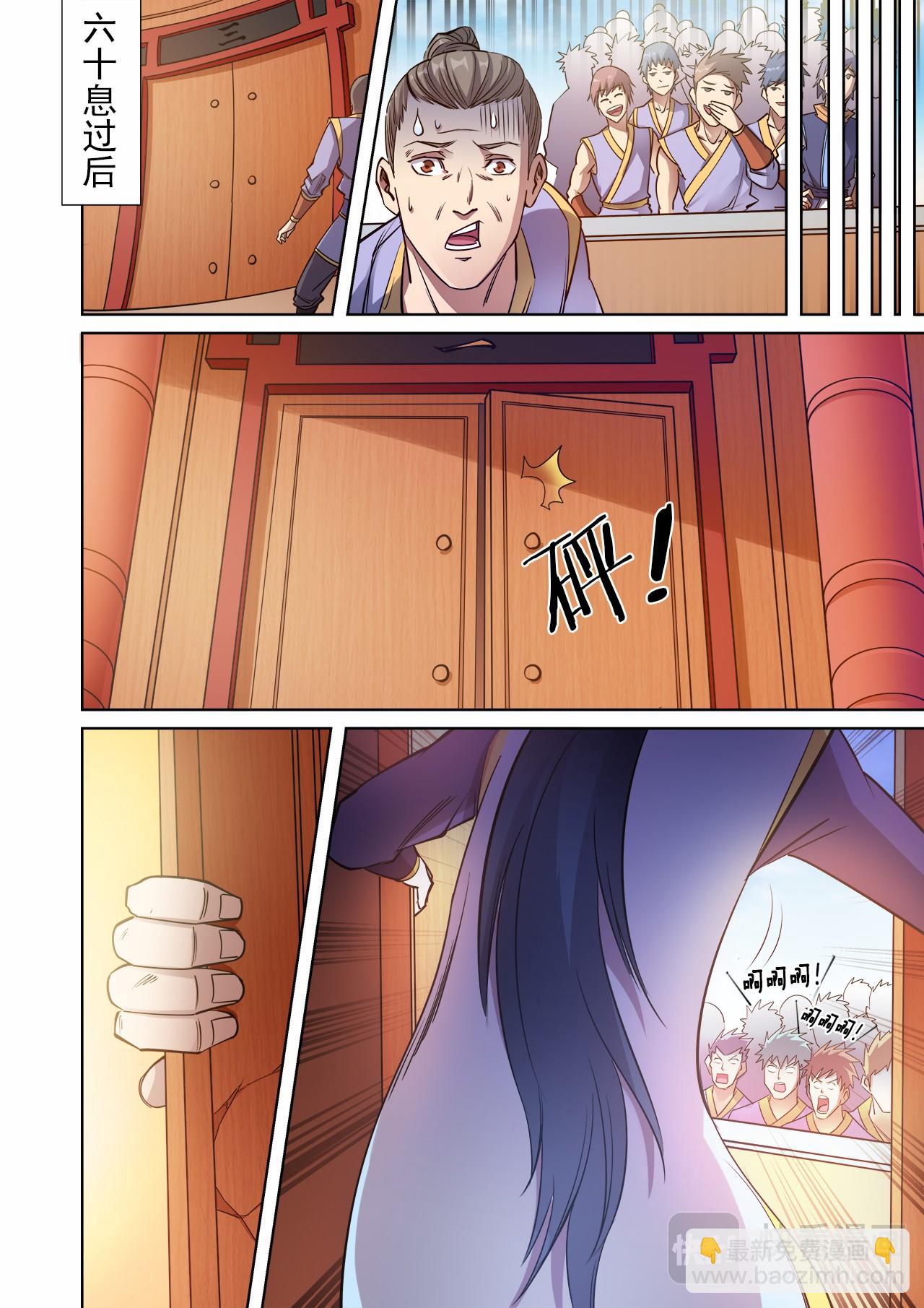 第49话 争夺姚跃3
