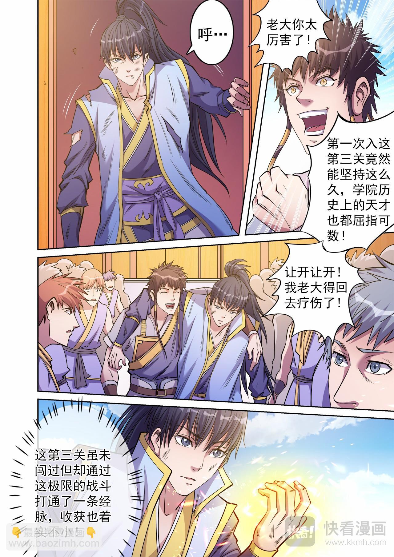 第49话 争夺姚跃4