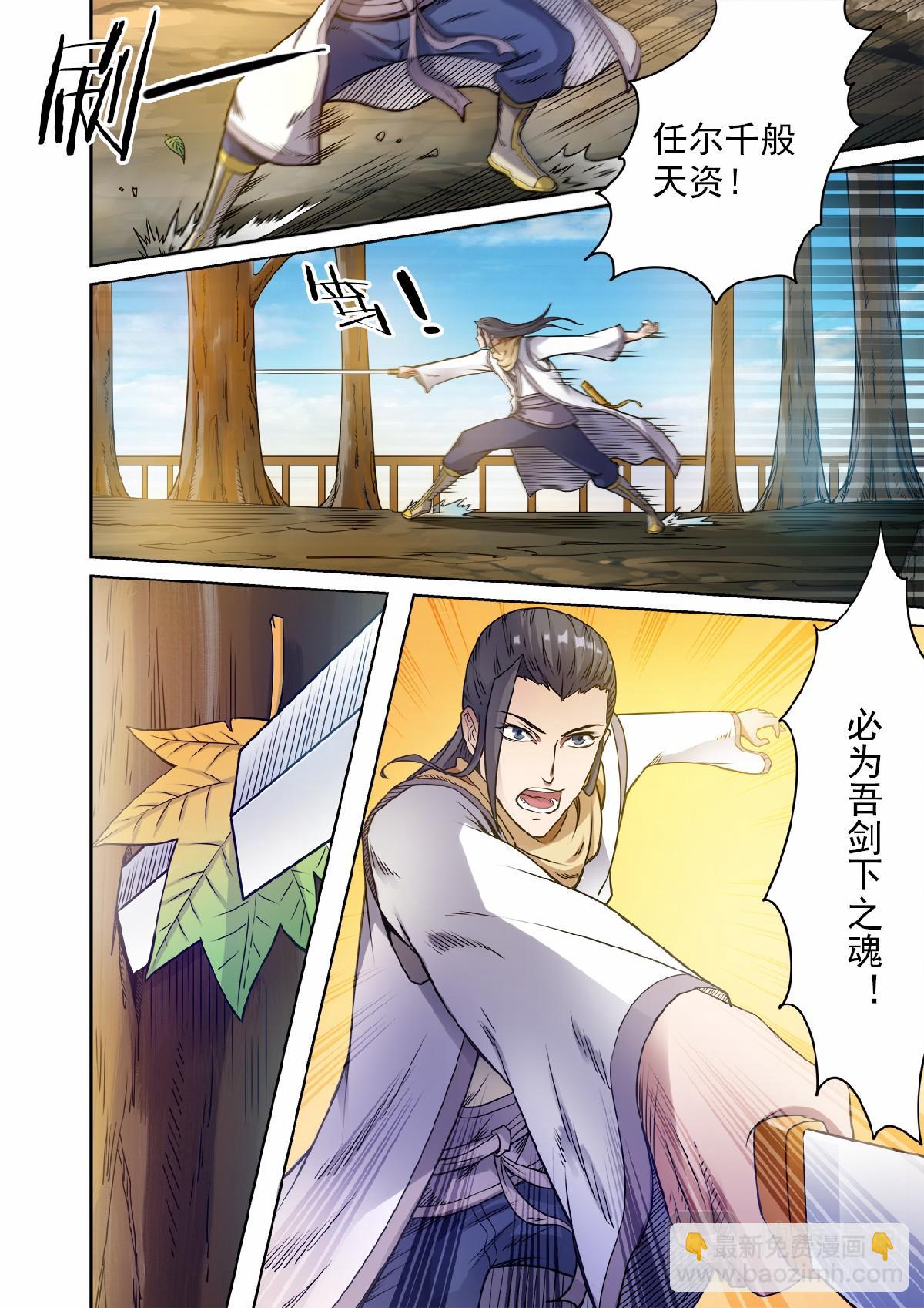 第50话 三皇子紫临天1