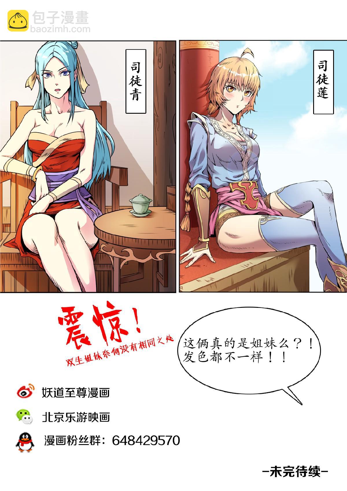 第50话 三皇子紫临天13