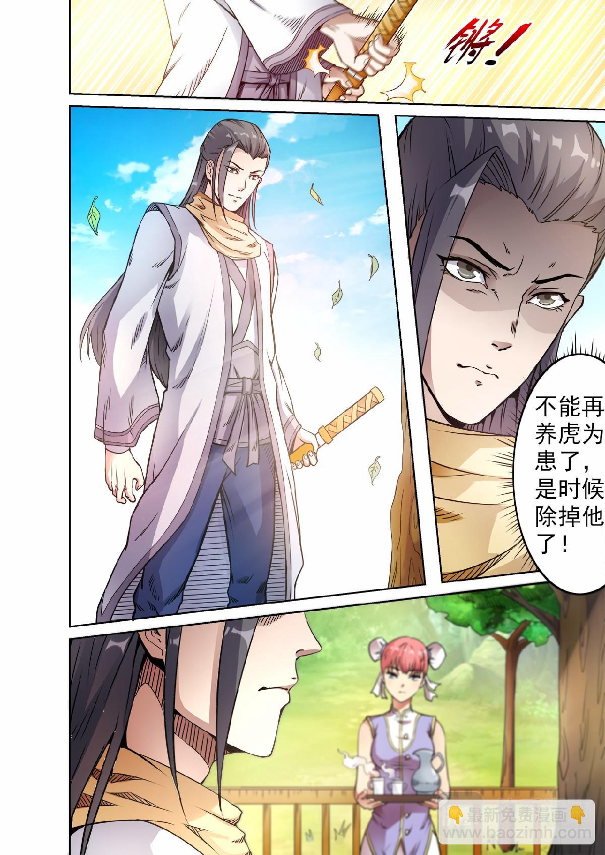 第50话 三皇子紫临天2