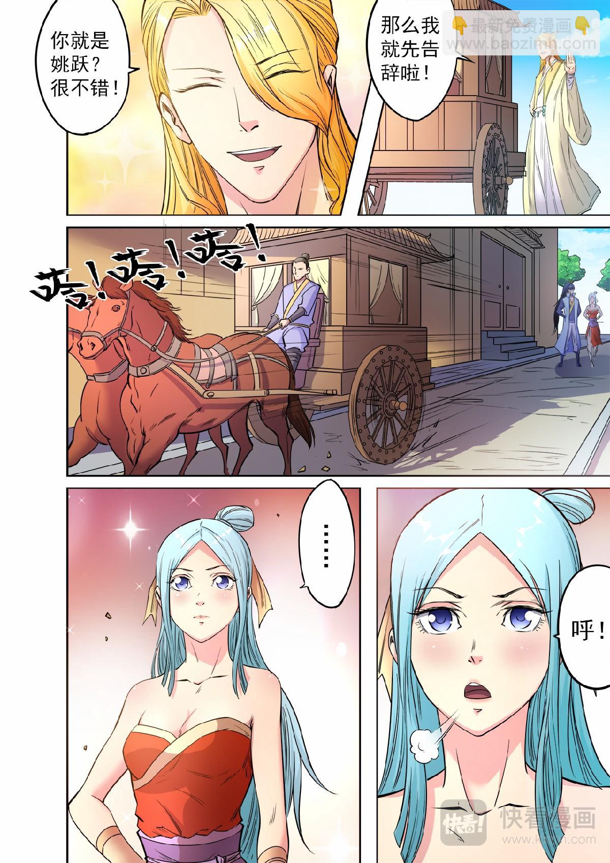 第50话 三皇子紫临天9