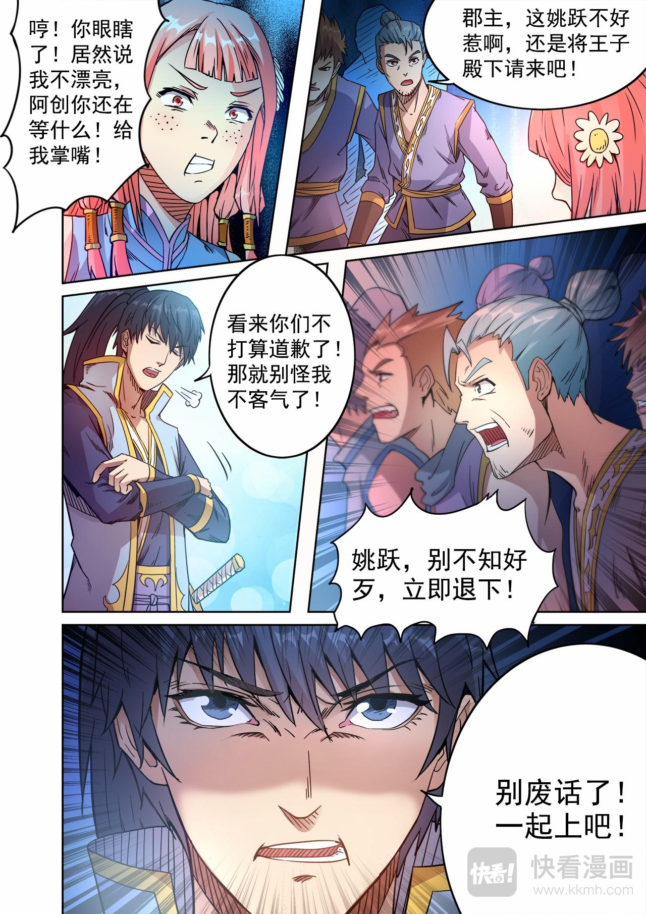 第51话 兄弟有难11