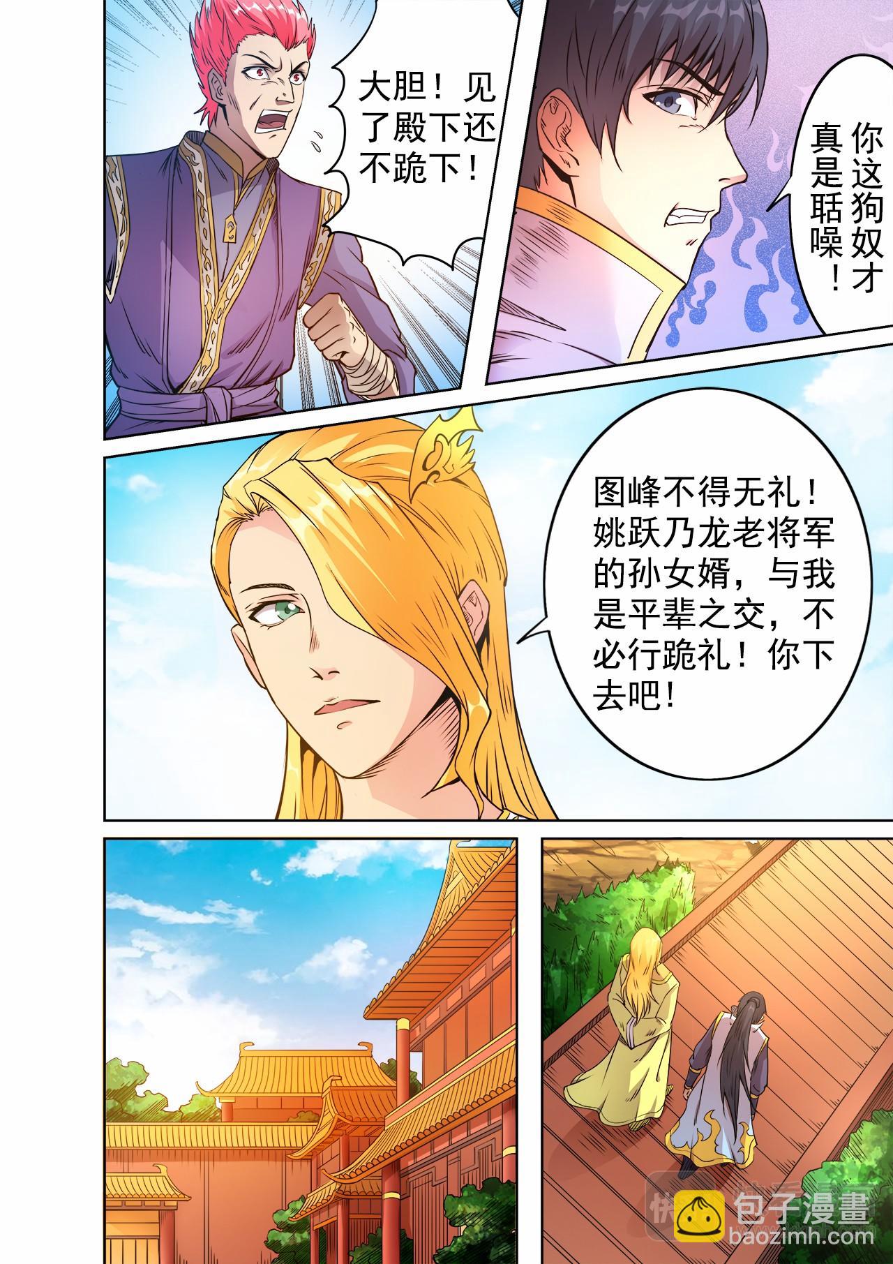 第51话 兄弟有难2