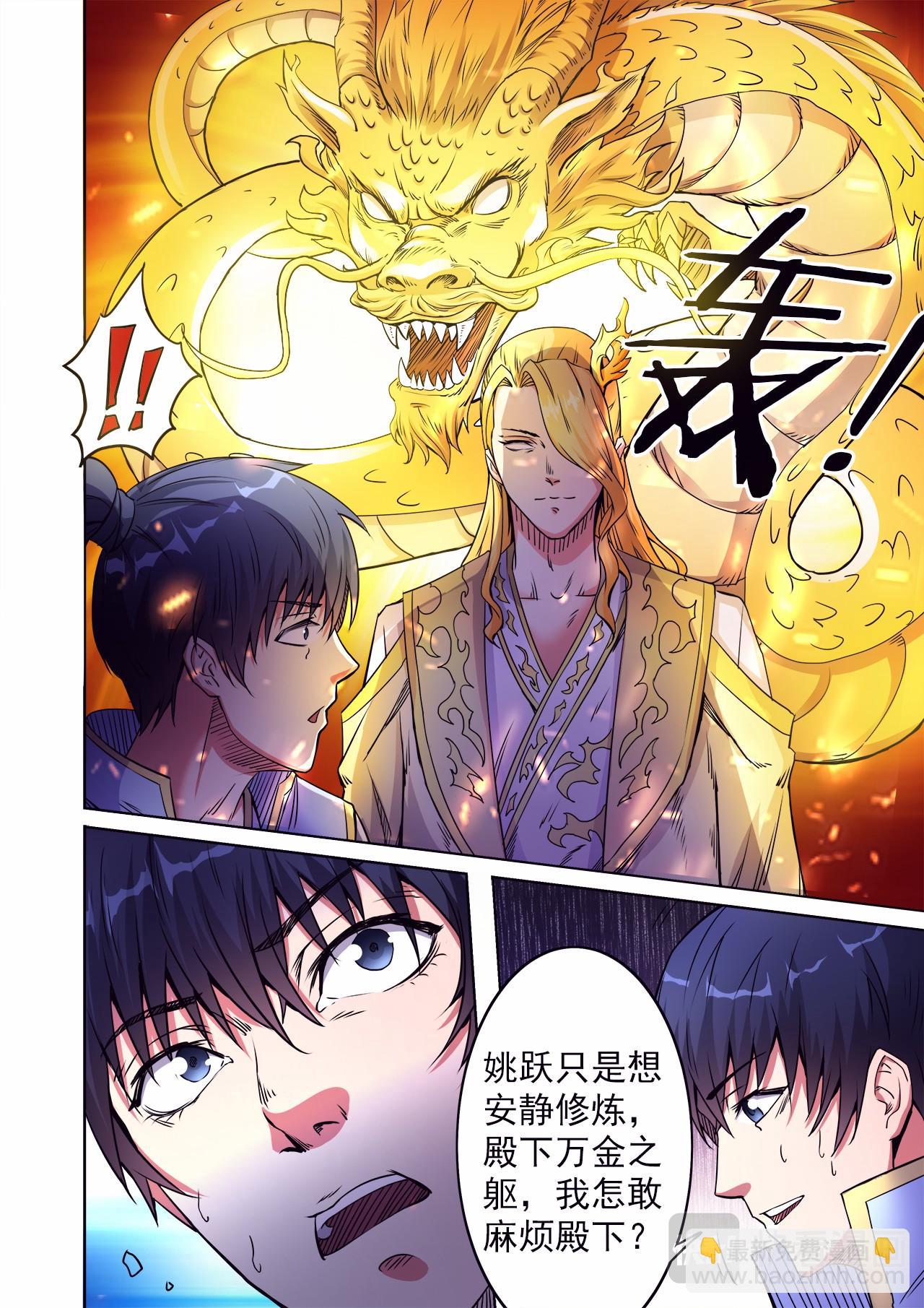 第51话 兄弟有难4