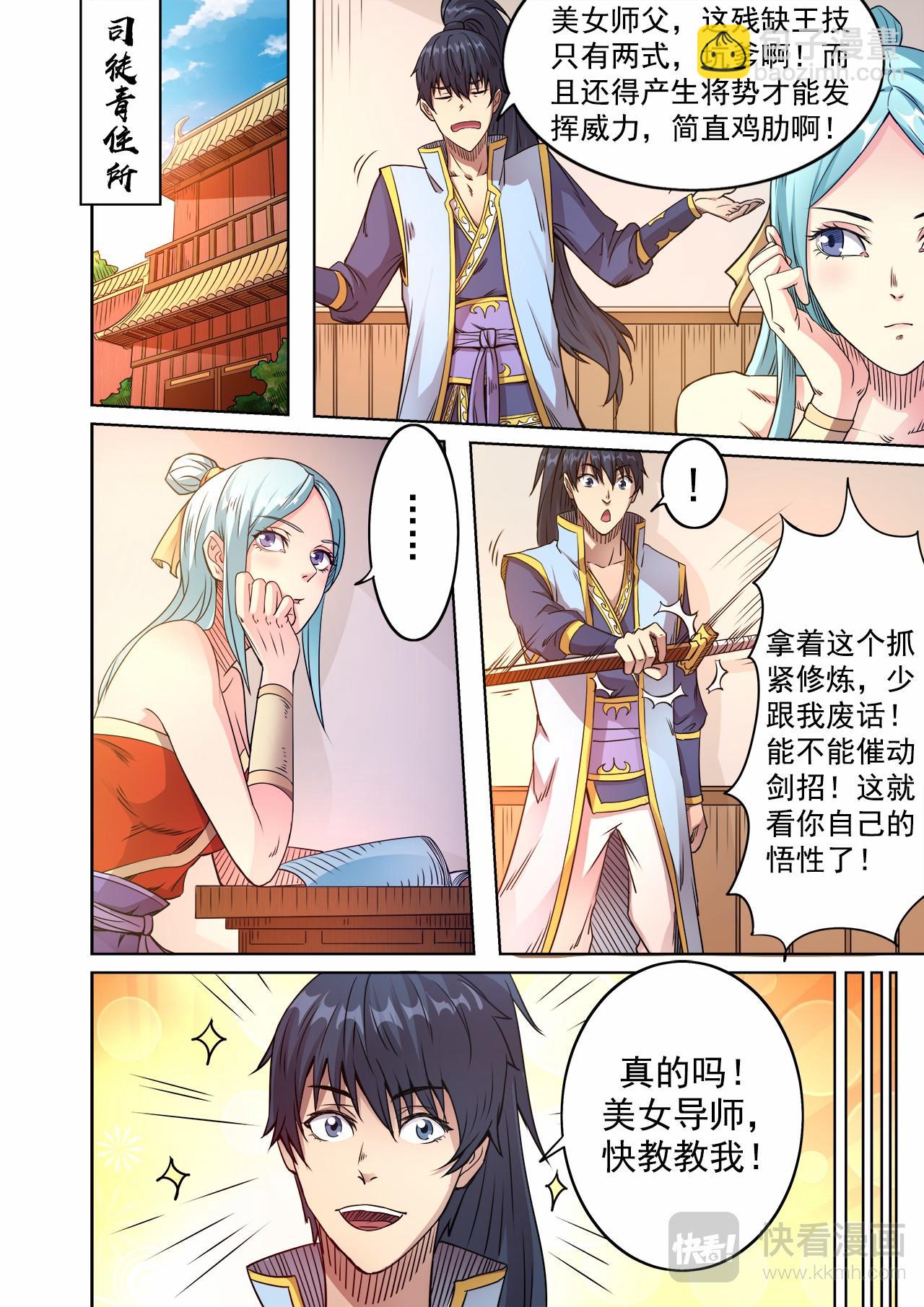 第51话 兄弟有难6