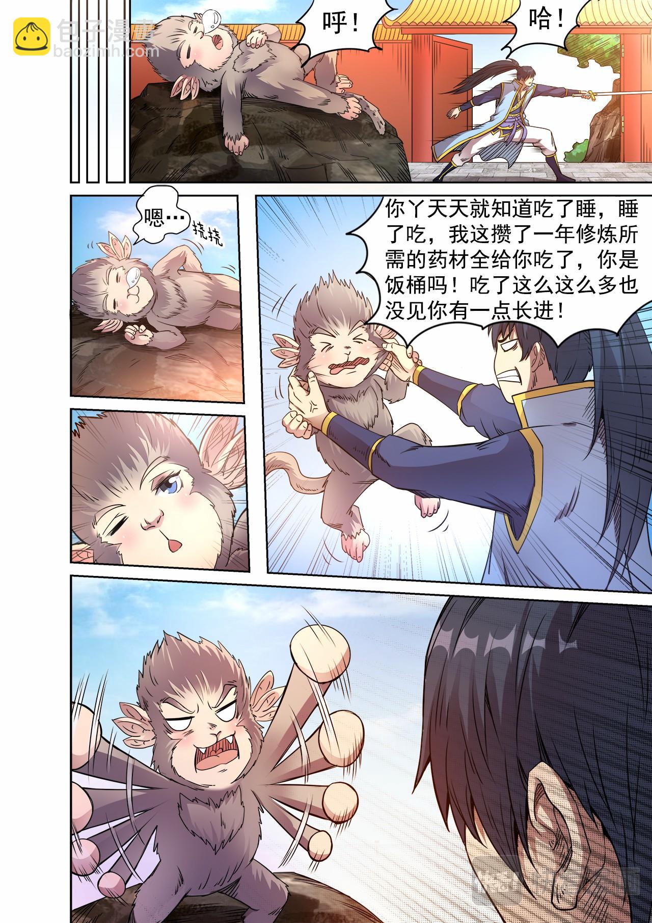 第51话 兄弟有难7