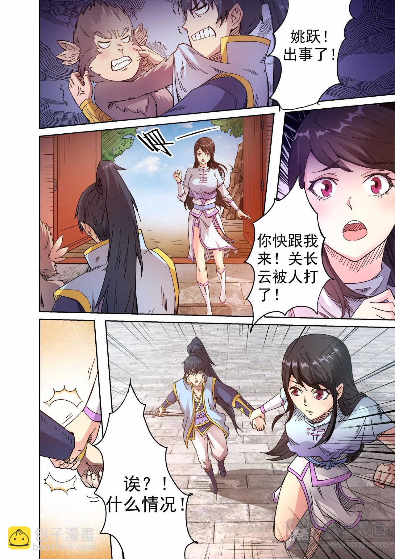 第51话 兄弟有难8