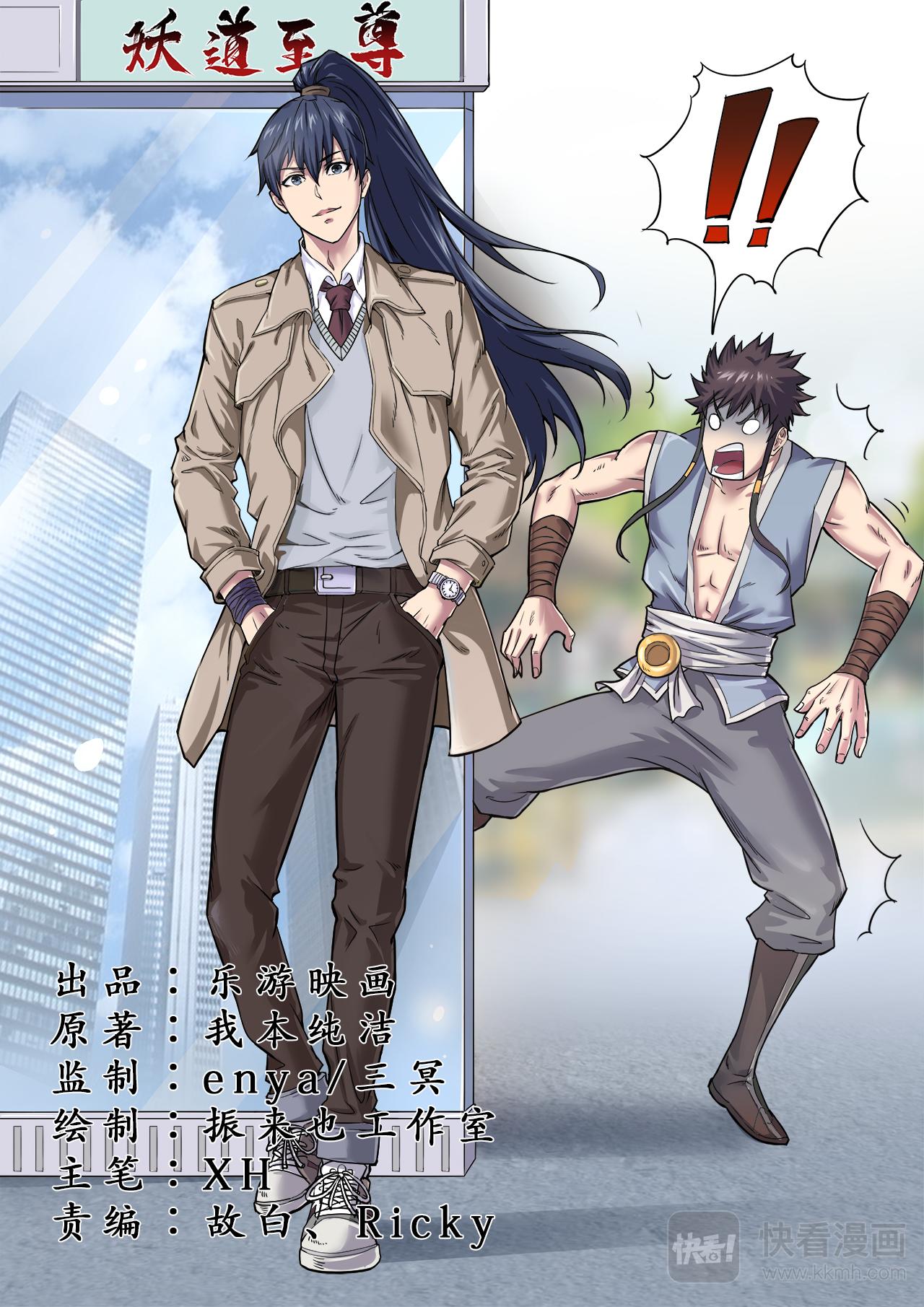第54话 桃园结义0